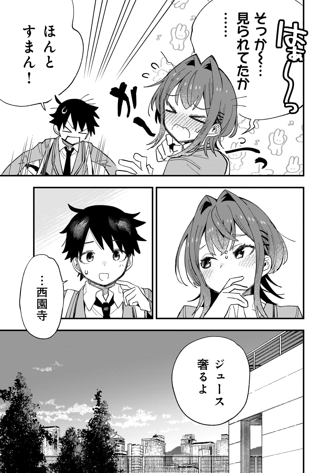 Kanojo no Real ga Kirinukenai! Chap 1.1 - Next Chap 2.1