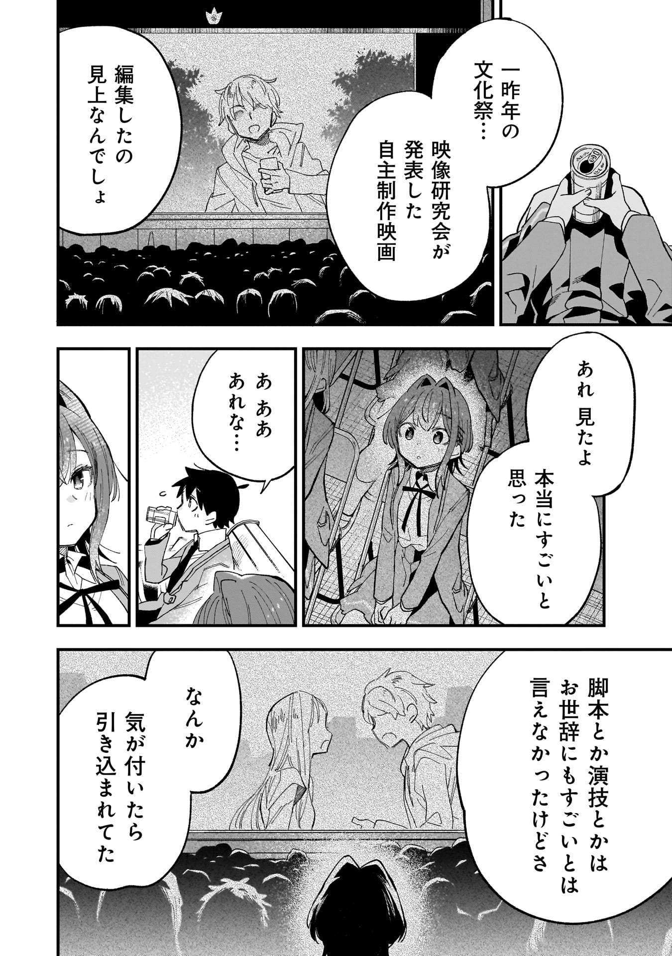 Kanojo no Real ga Kirinukenai! Chap 1.1 - Next Chap 2.1