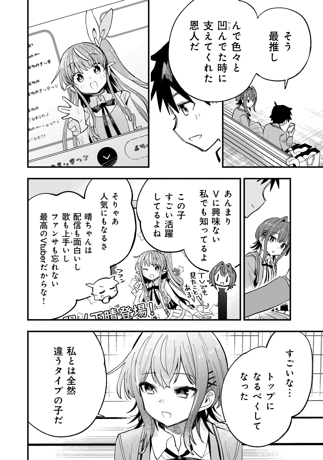 Kanojo no Real ga Kirinukenai! Chap 1.1 - Next Chap 2.1