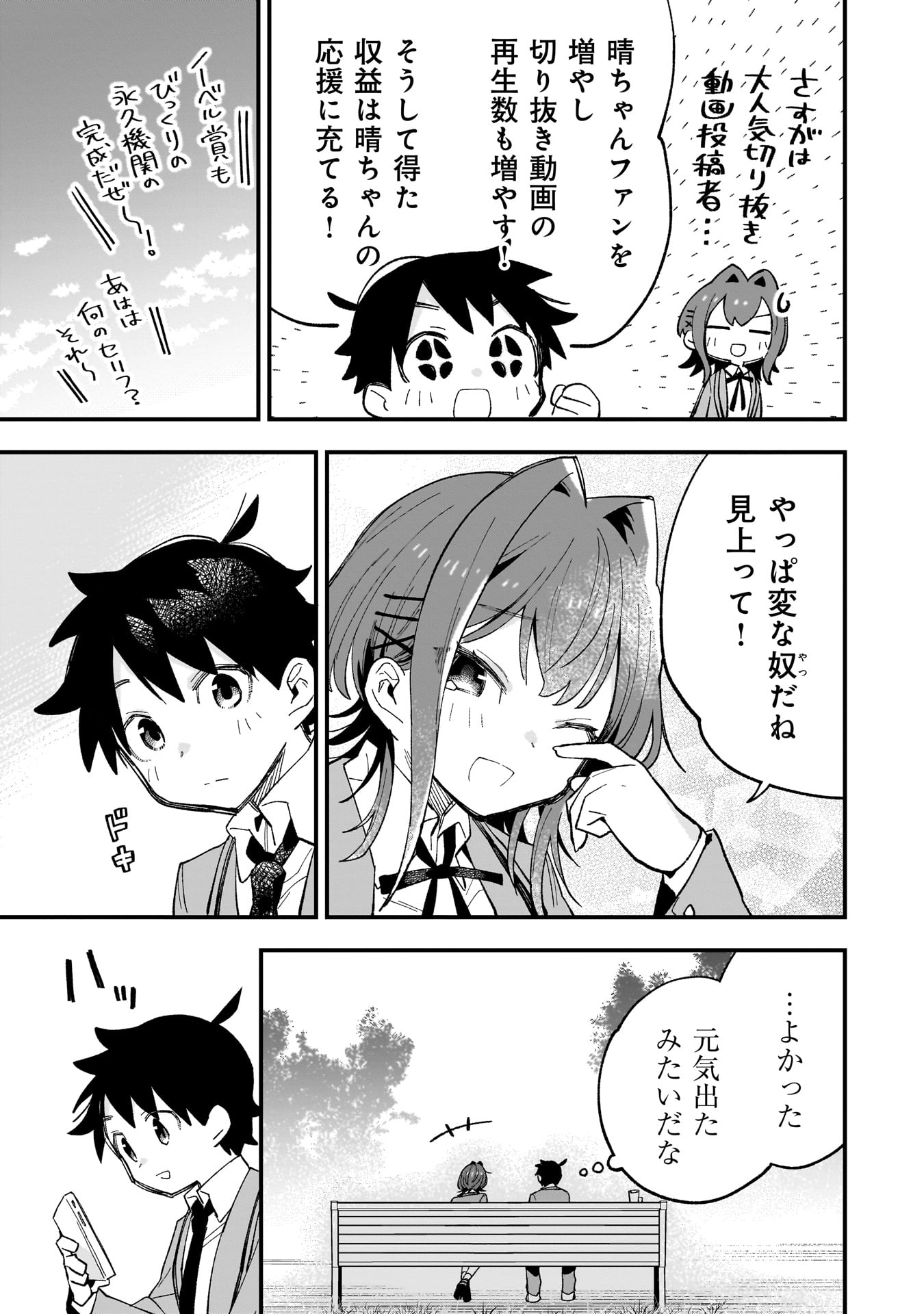 Kanojo no Real ga Kirinukenai! Chap 1.1 - Next Chap 2.1