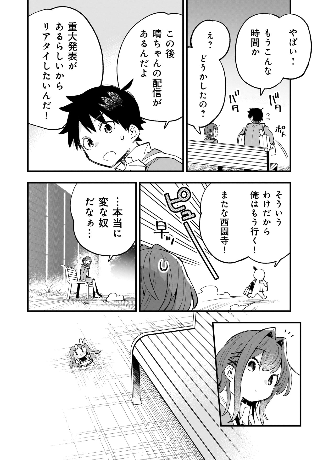 Kanojo no Real ga Kirinukenai! Chap 1.1 - Next Chap 2.1