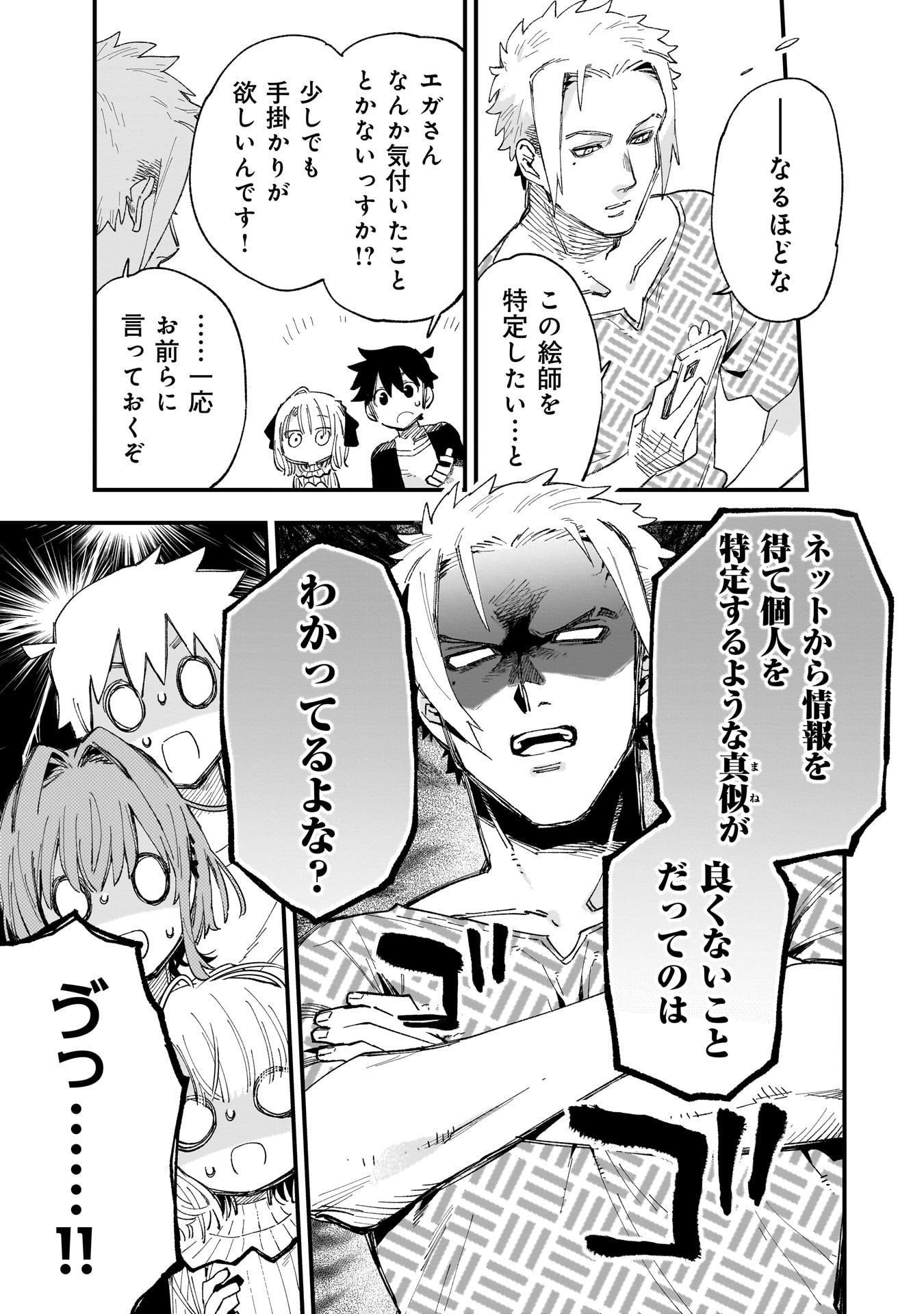 Kanojo no Real ga Kirinukenai! Chap 10.5 - Next Chap 11.5