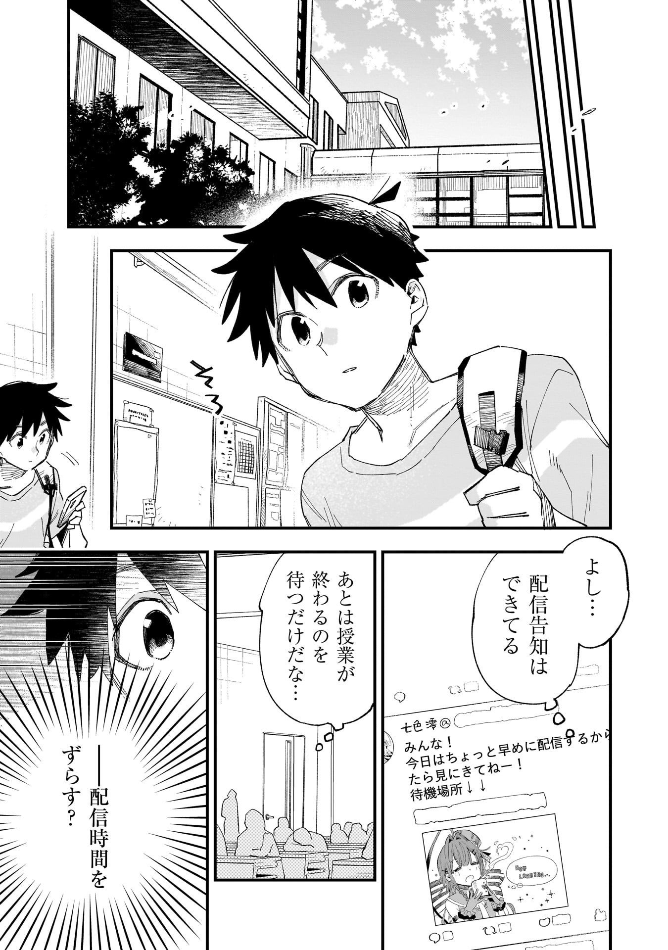 Kanojo no Real ga Kirinukenai! Chap 10.5 - Next Chap 11.5