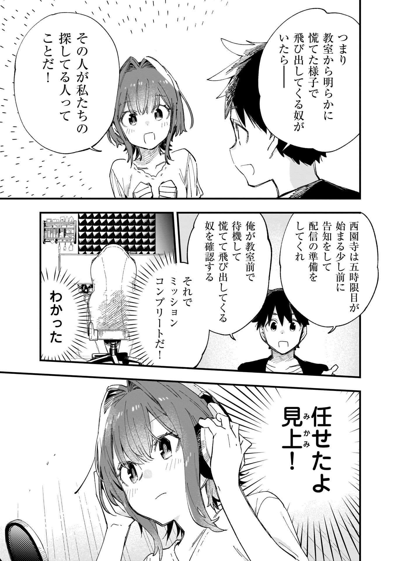 Kanojo no Real ga Kirinukenai! Chap 10.5 - Next Chap 11.5