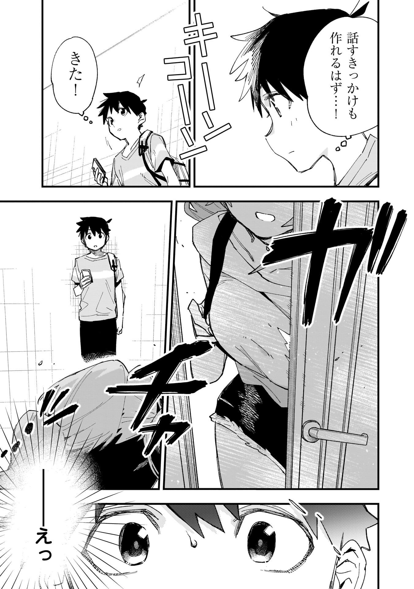 Kanojo no Real ga Kirinukenai! Chap 10.5 - Next Chap 11.5