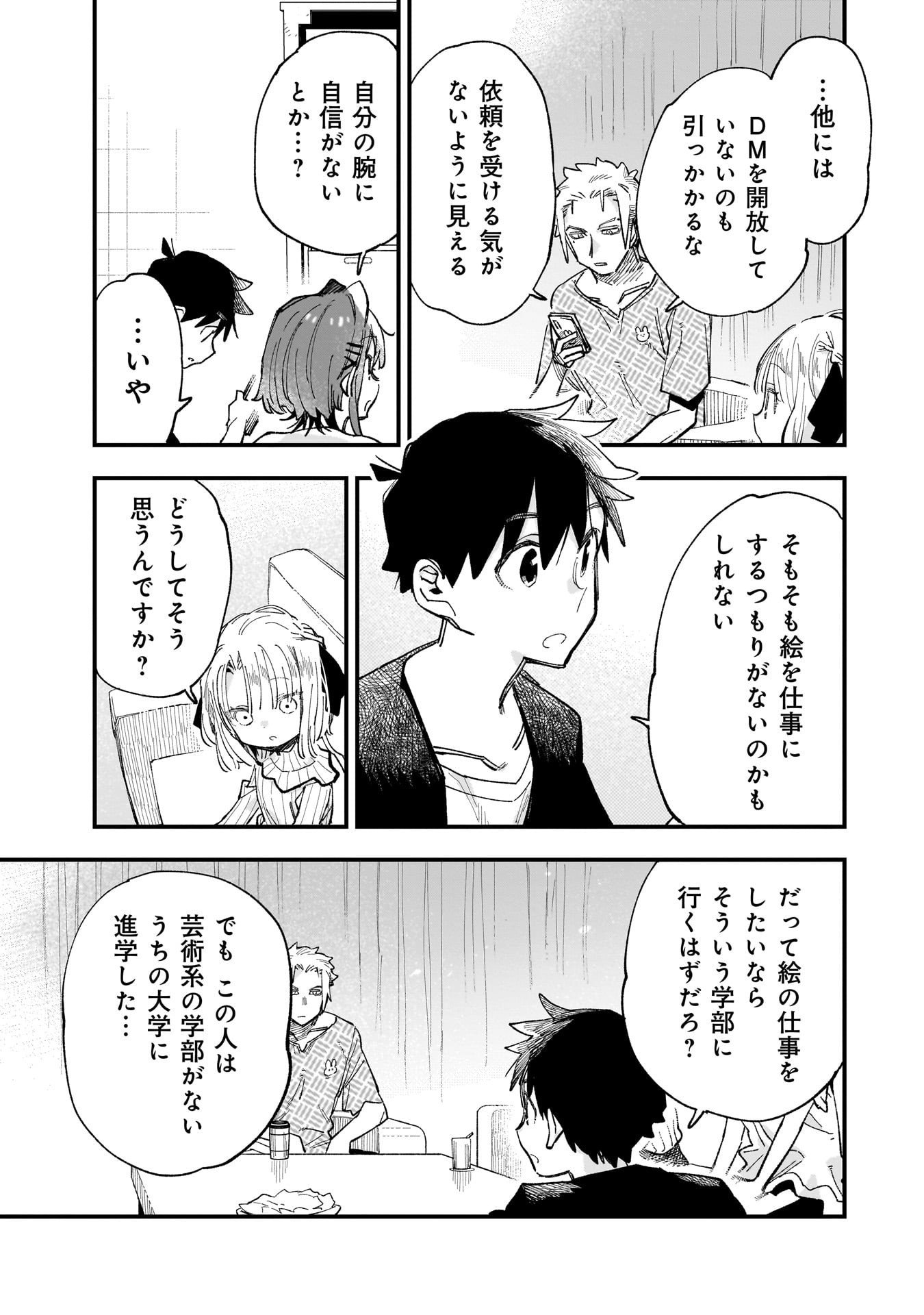 Kanojo no Real ga Kirinukenai! Chap 10.5 - Next Chap 11.5