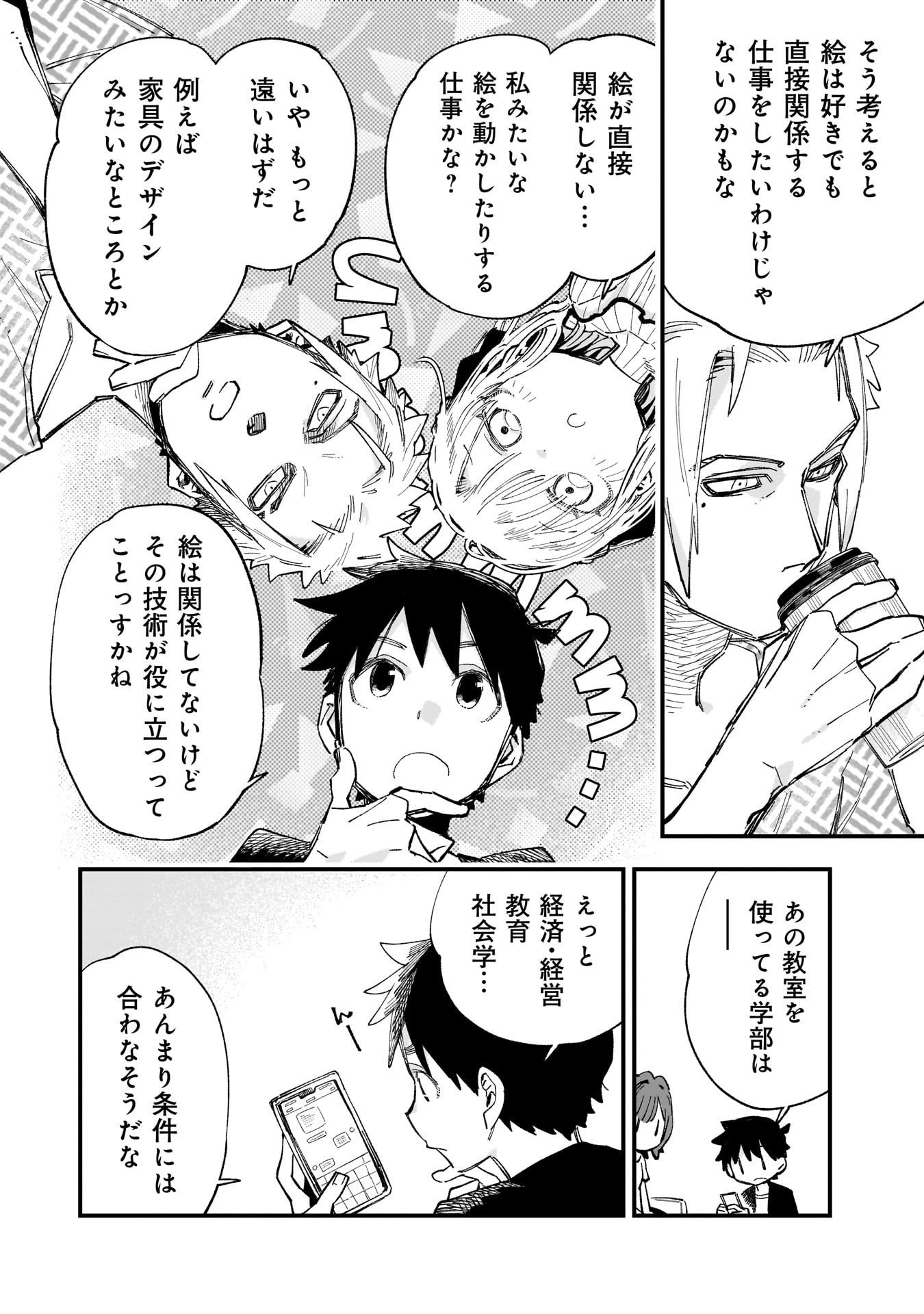 Kanojo no Real ga Kirinukenai! Chap 10.5 - Next Chap 11.5