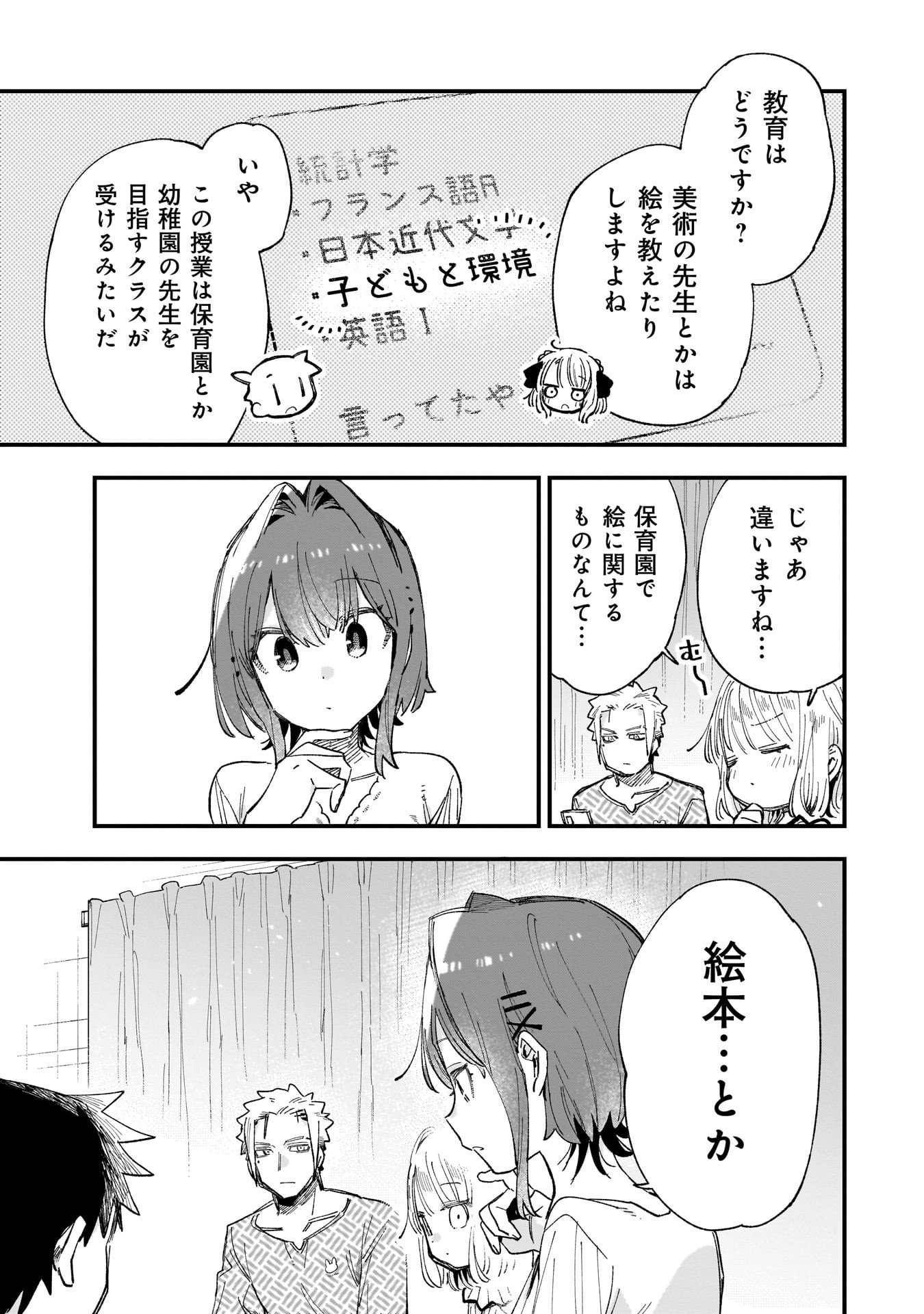 Kanojo no Real ga Kirinukenai! Chap 10.5 - Next Chap 11.5