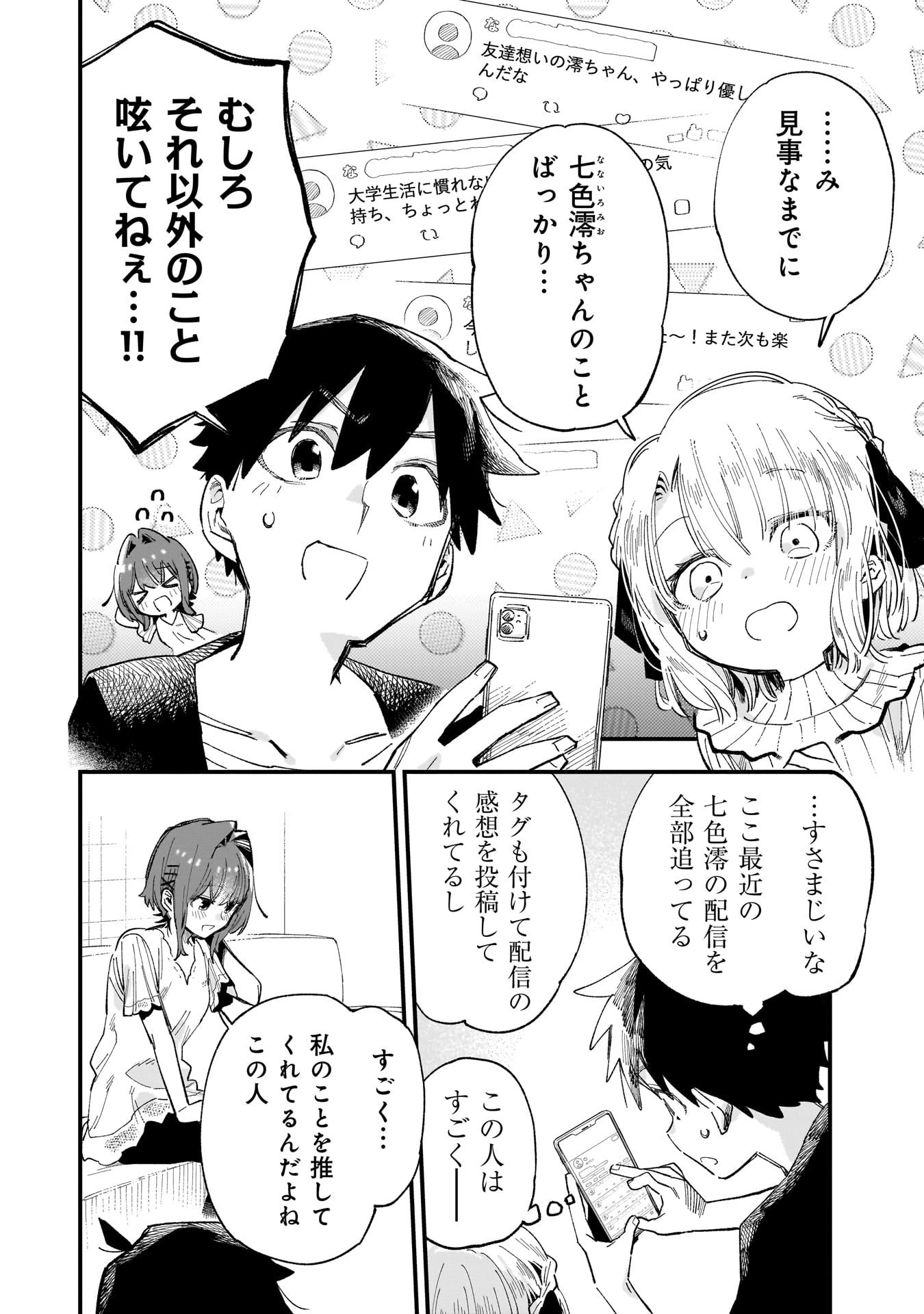 Kanojo no Real ga Kirinukenai! Chap 10 - Next Chap 11