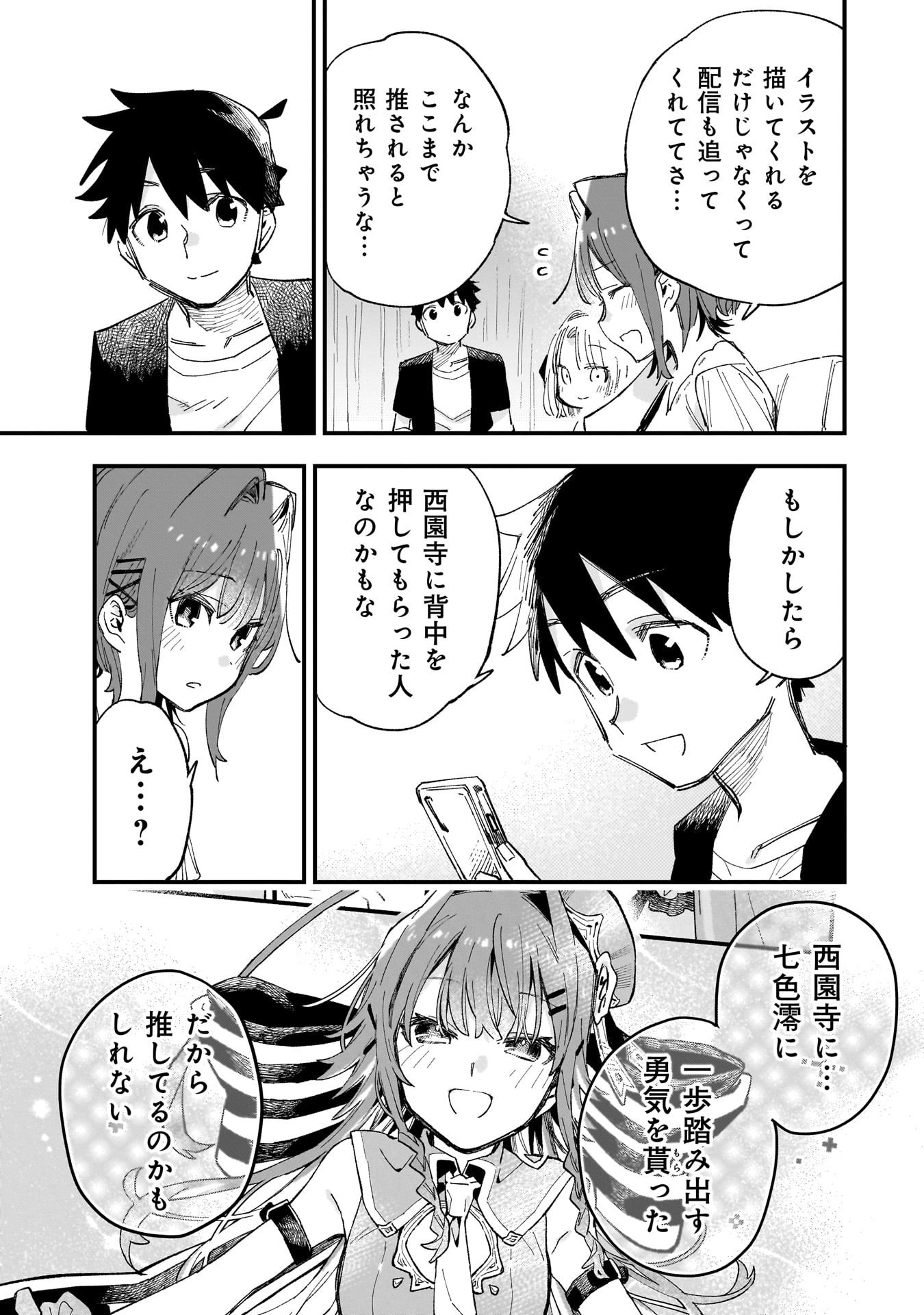 Kanojo no Real ga Kirinukenai! Chap 10 - Next Chap 11