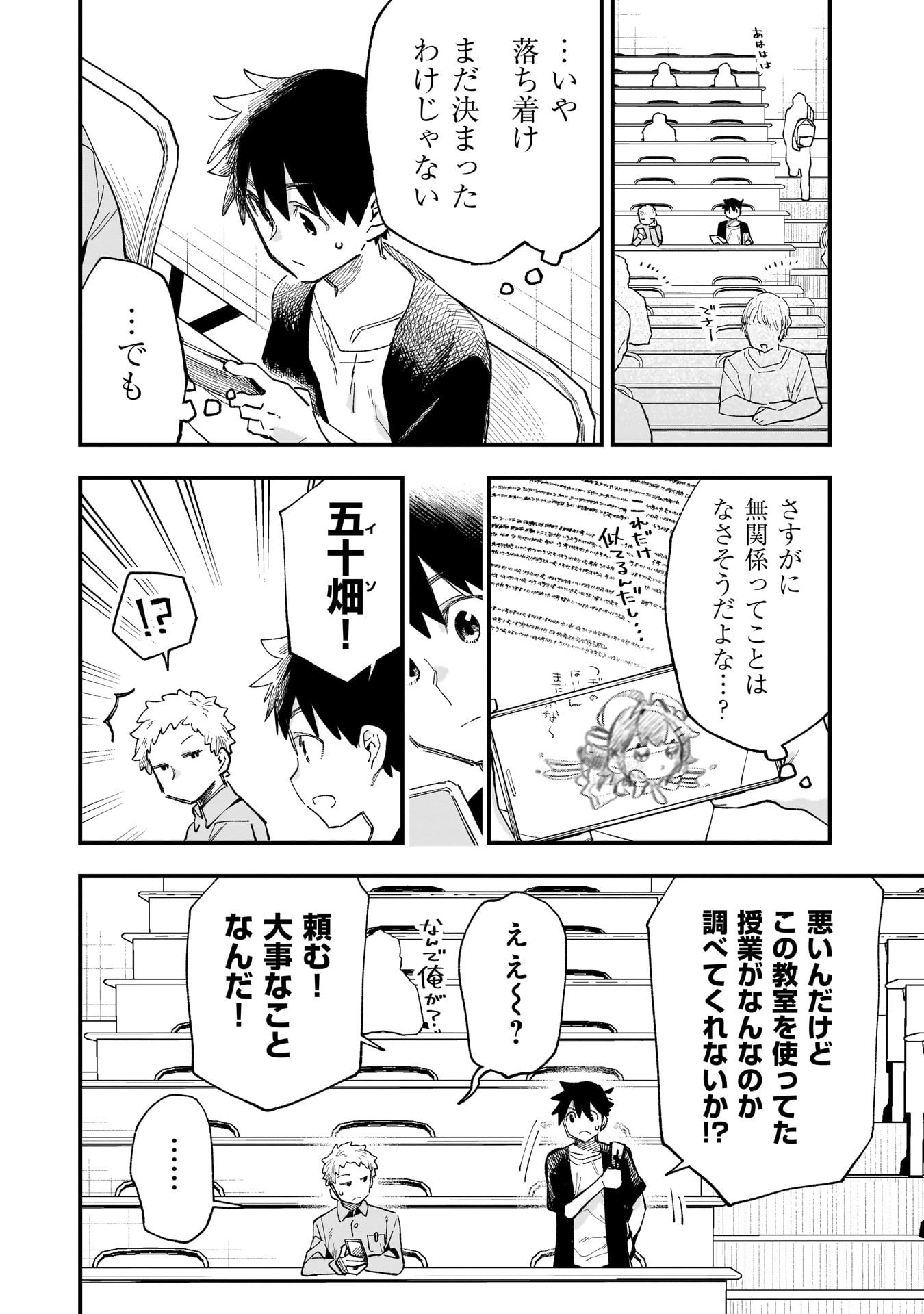 Kanojo no Real ga Kirinukenai! Chap 10 - Next Chap 11