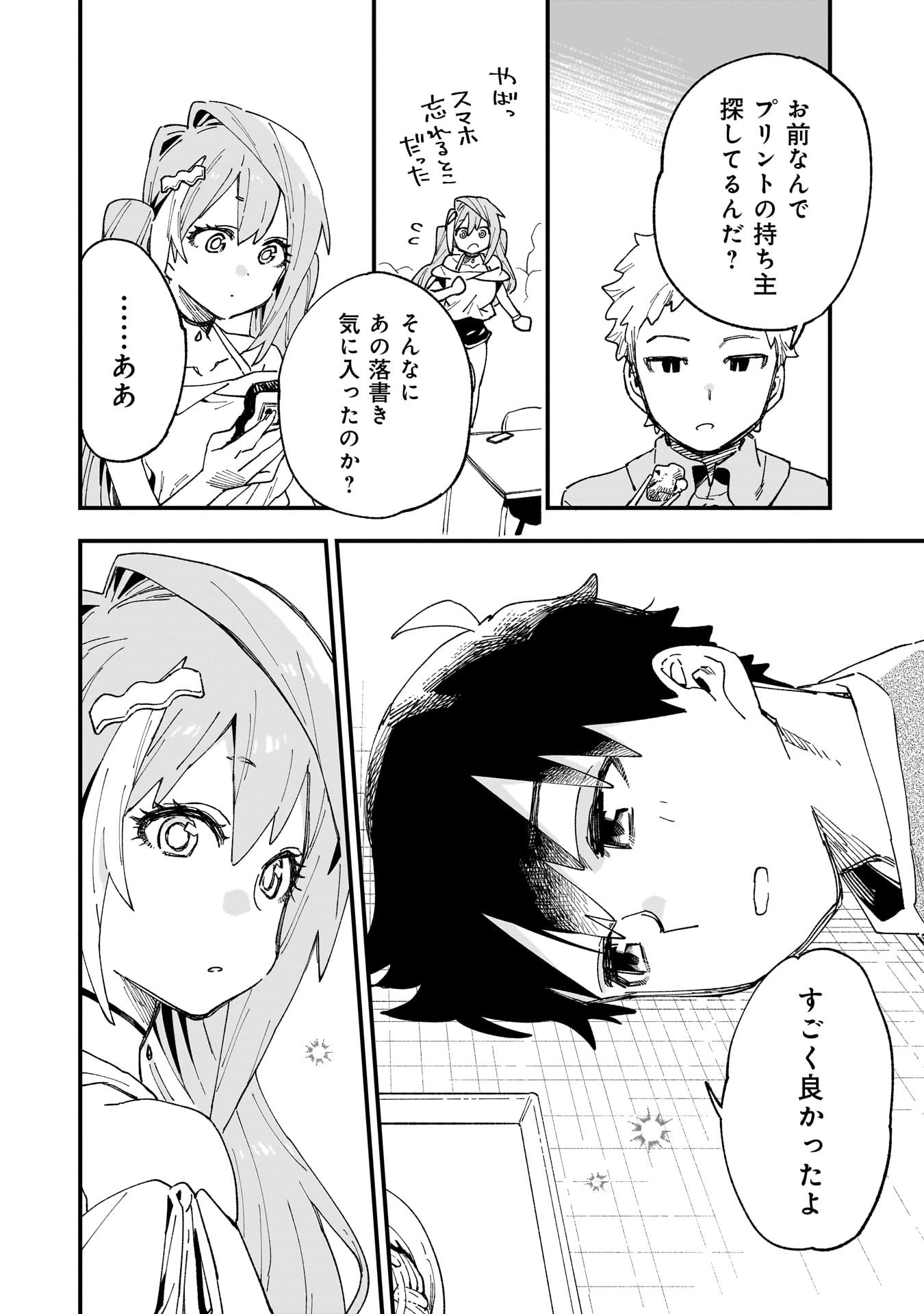 Kanojo no Real ga Kirinukenai! Chap 11 - Next Chap 12