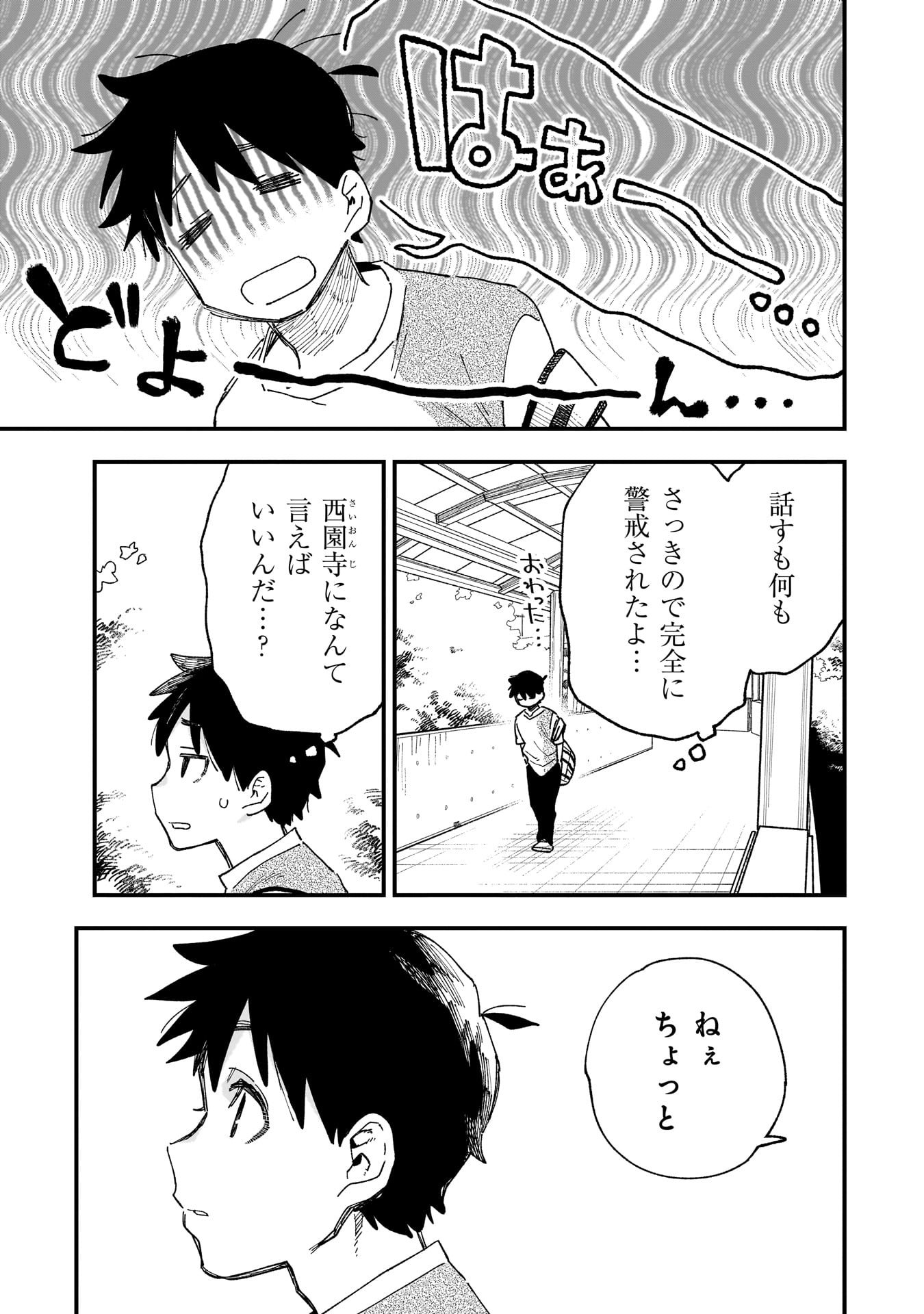 Kanojo no Real ga Kirinukenai! Chap 11 - Next Chap 12