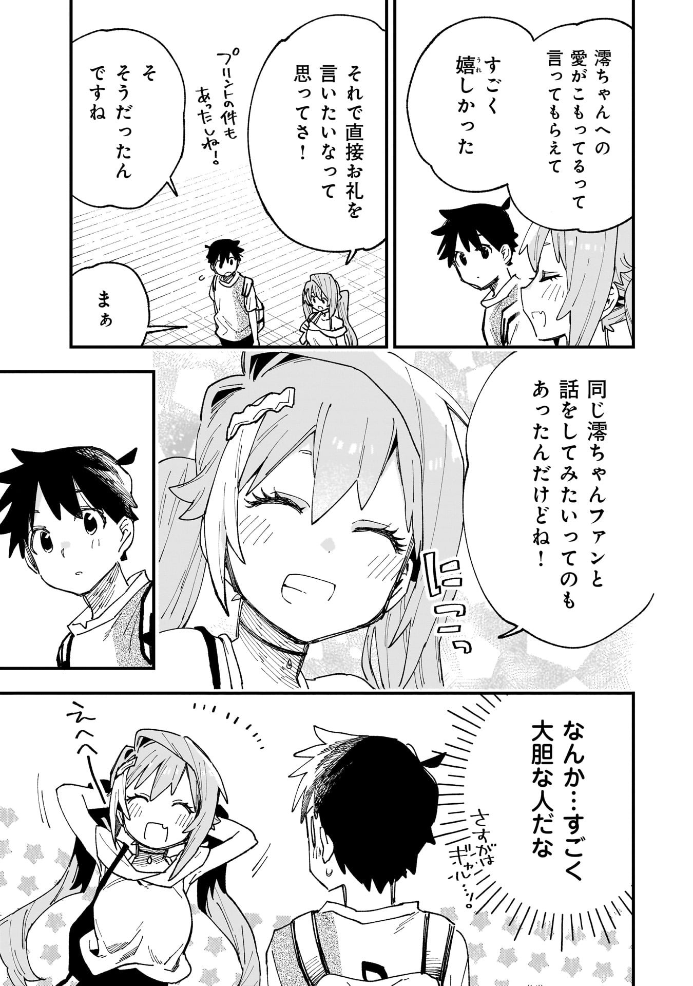 Kanojo no Real ga Kirinukenai! Chap 11 - Next Chap 12