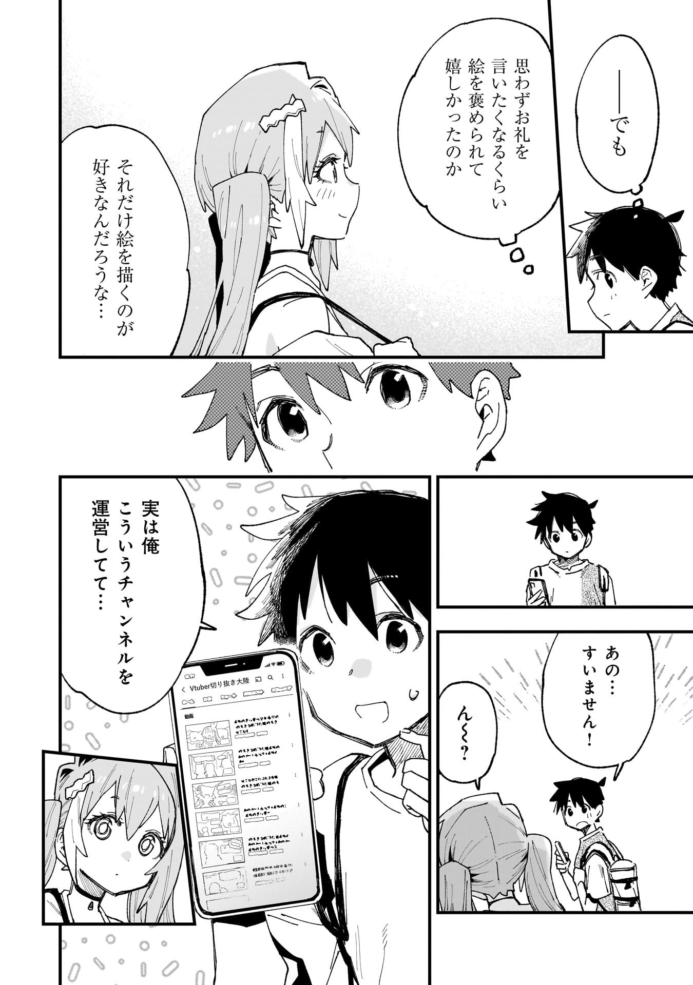 Kanojo no Real ga Kirinukenai! Chap 11 - Next Chap 12