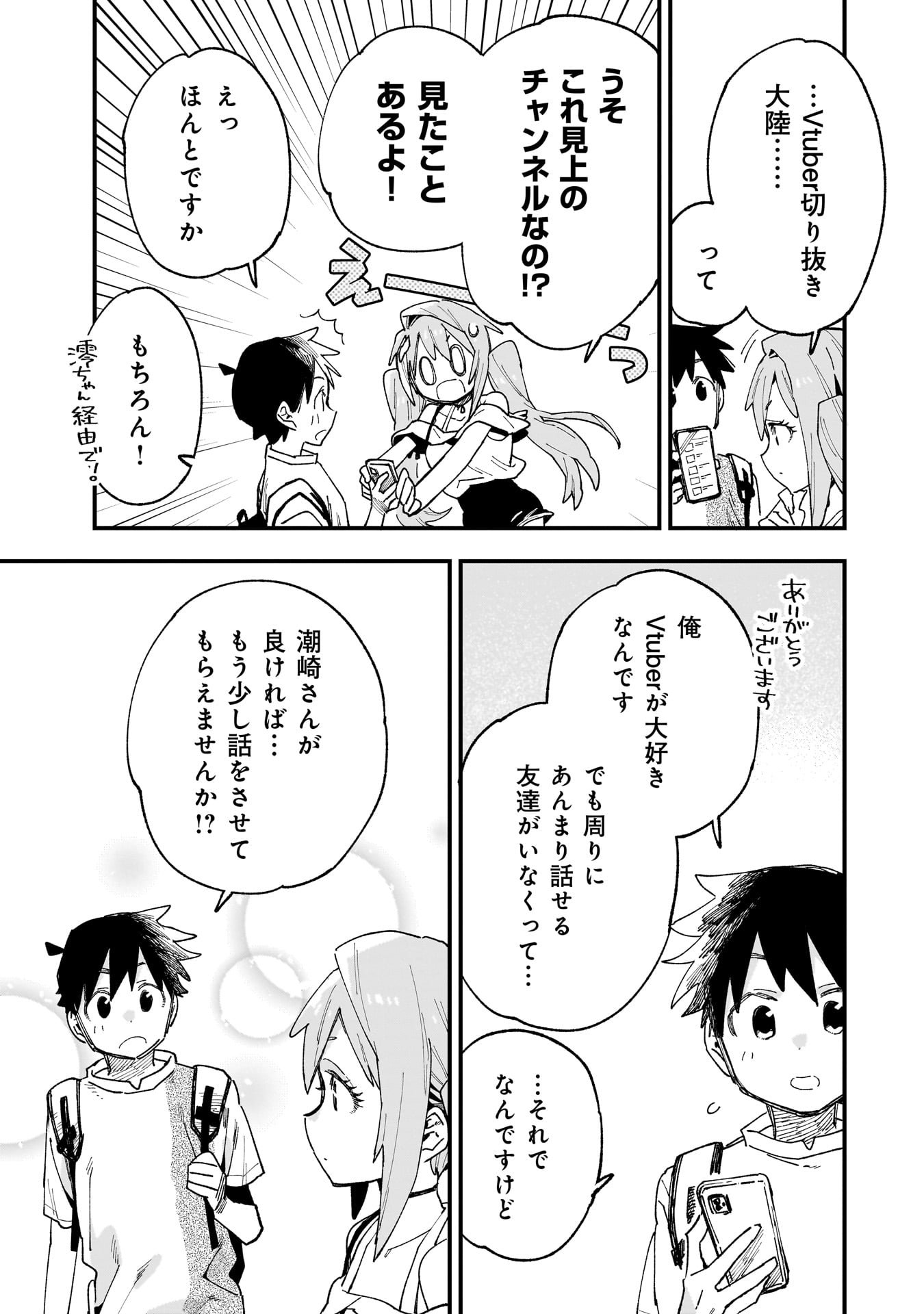 Kanojo no Real ga Kirinukenai! Chap 11 - Next Chap 12