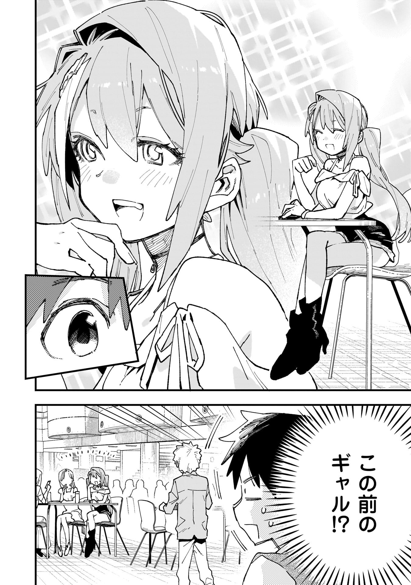 Kanojo no Real ga Kirinukenai! Chap 11 - Next Chap 12