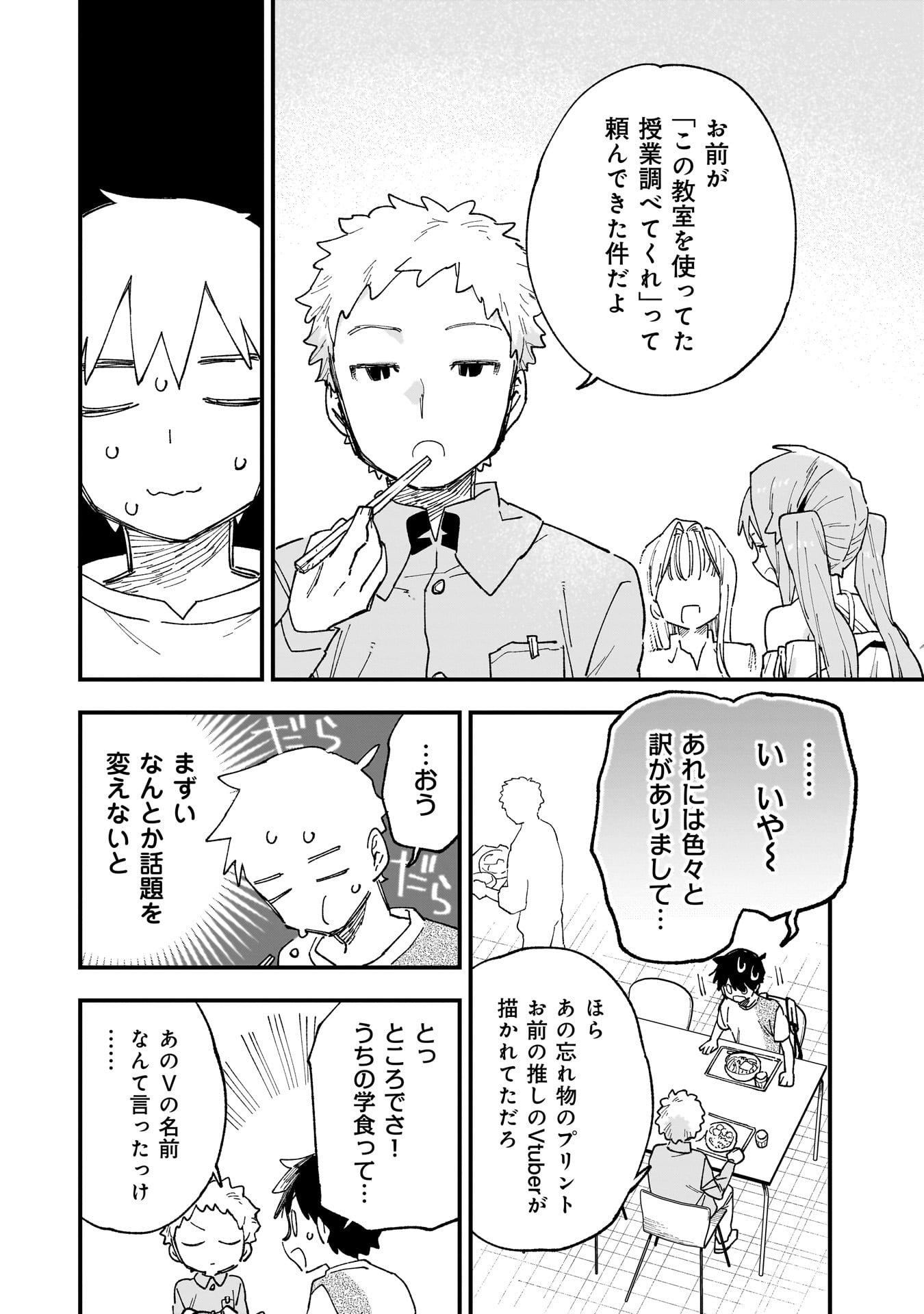 Kanojo no Real ga Kirinukenai! Chap 11 - Next Chap 12