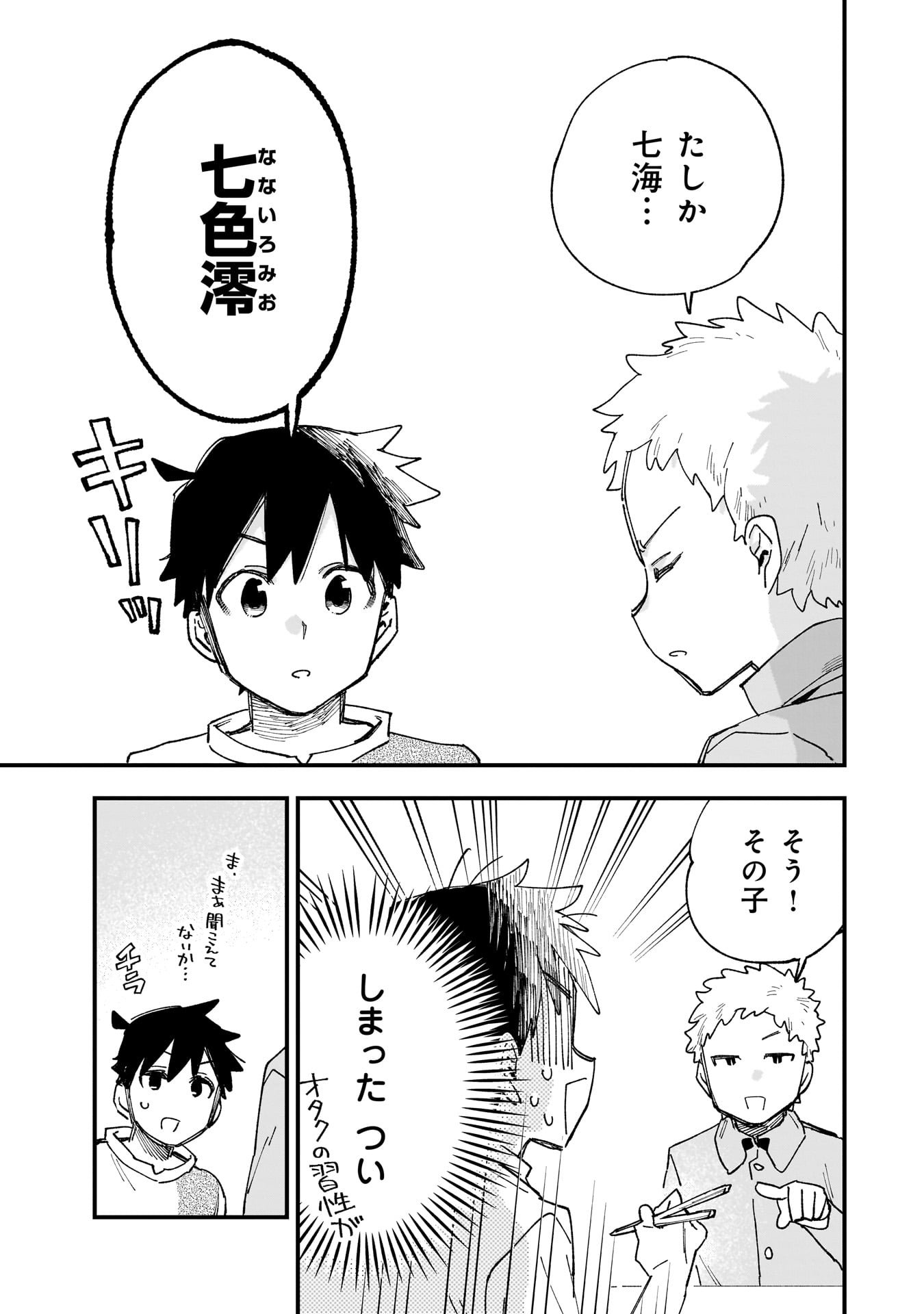 Kanojo no Real ga Kirinukenai! Chap 11 - Next Chap 12