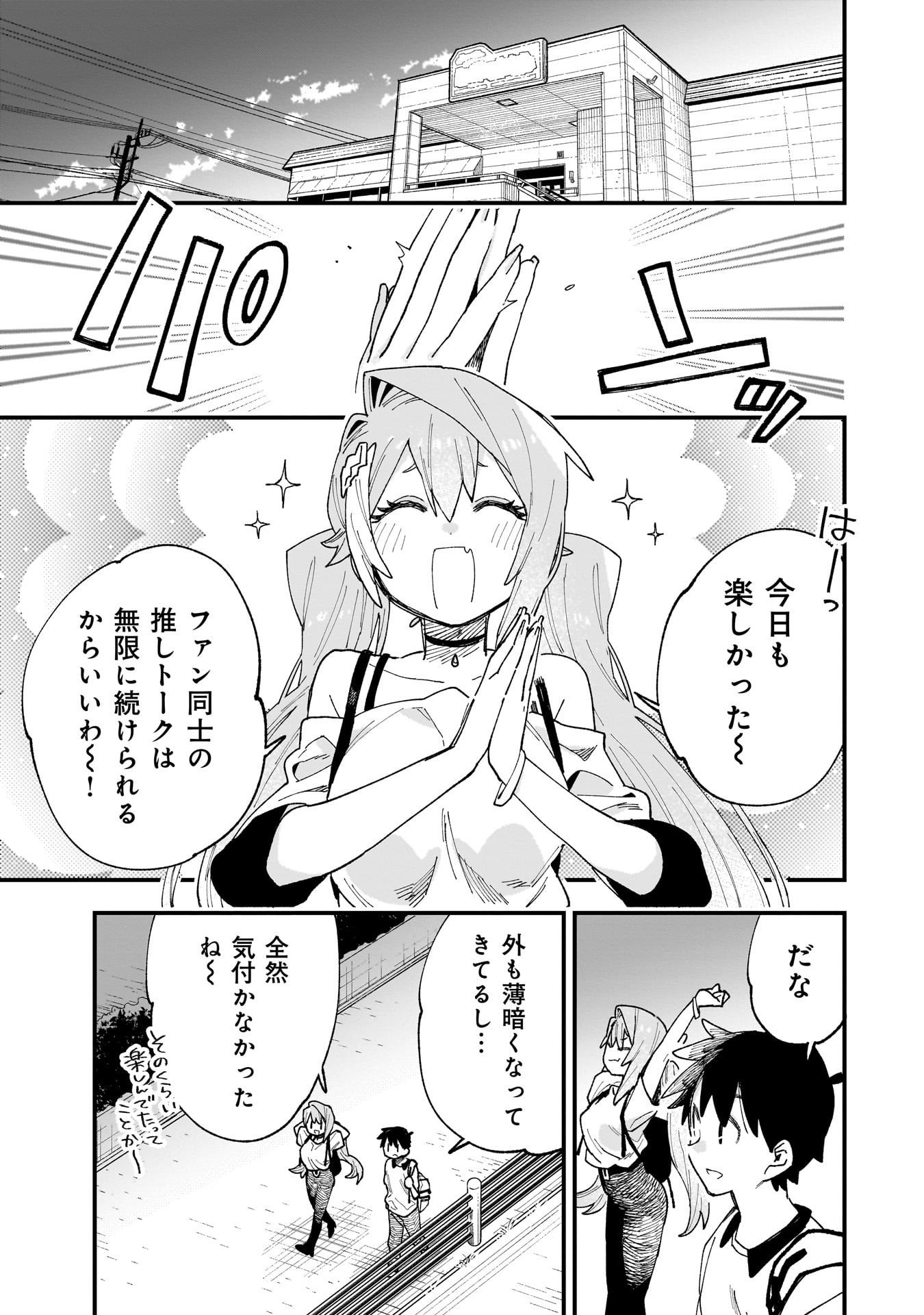 Kanojo no Real ga Kirinukenai! Chap 12.5 - Next Chap 13.5