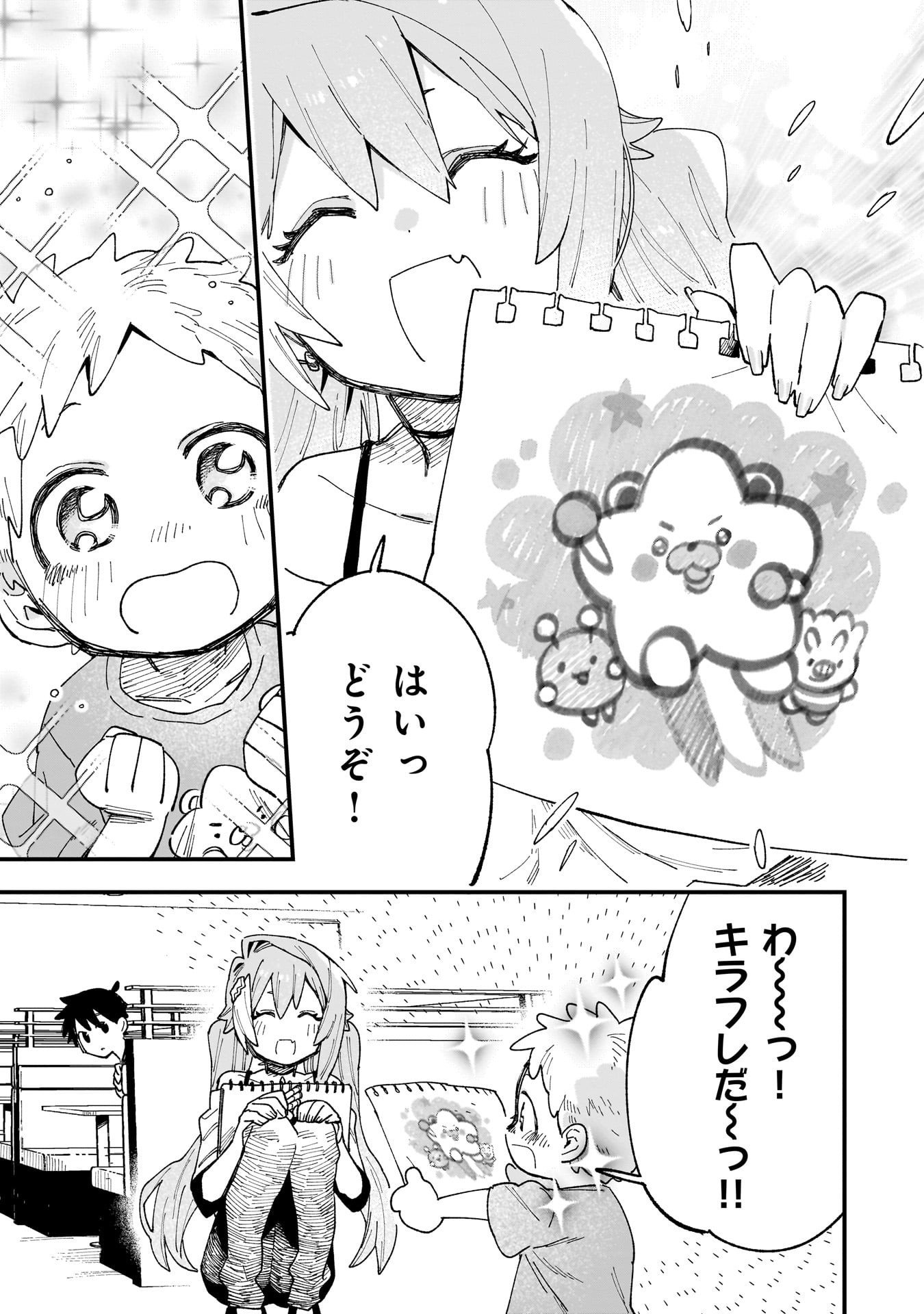 Kanojo no Real ga Kirinukenai! Chap 12.5 - Next Chap 13.5