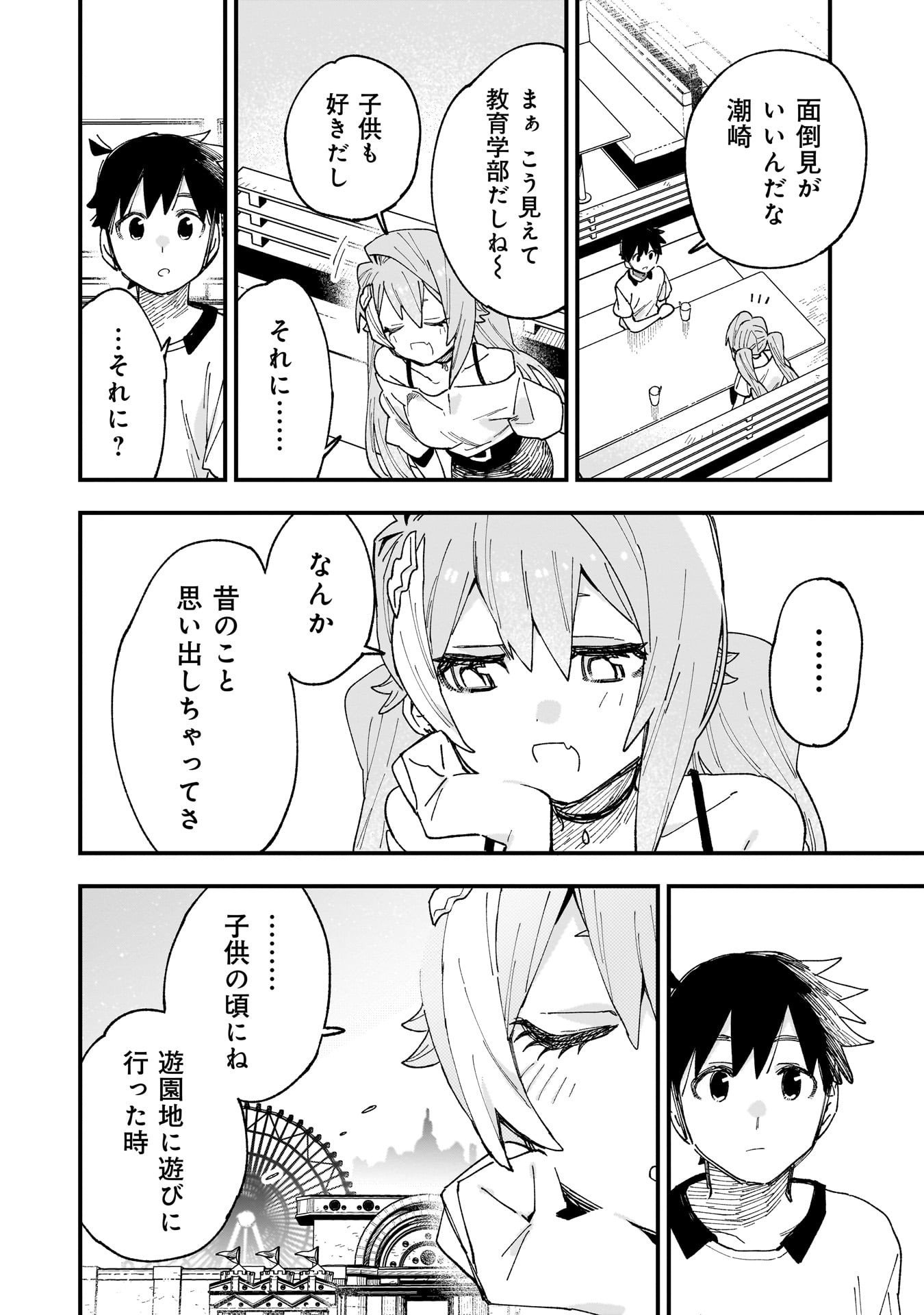 Kanojo no Real ga Kirinukenai! Chap 12.5 - Next Chap 13.5