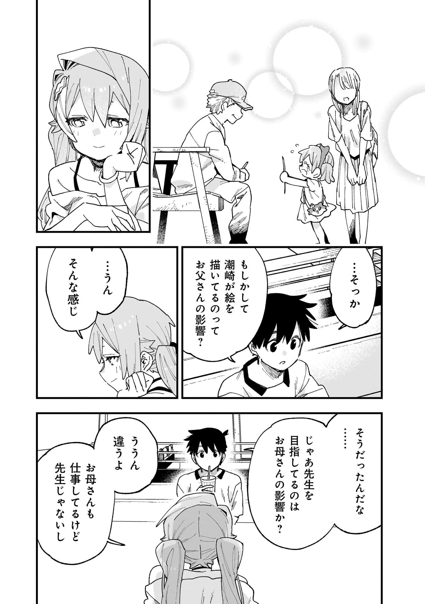 Kanojo no Real ga Kirinukenai! Chap 12.5 - Next Chap 13.5