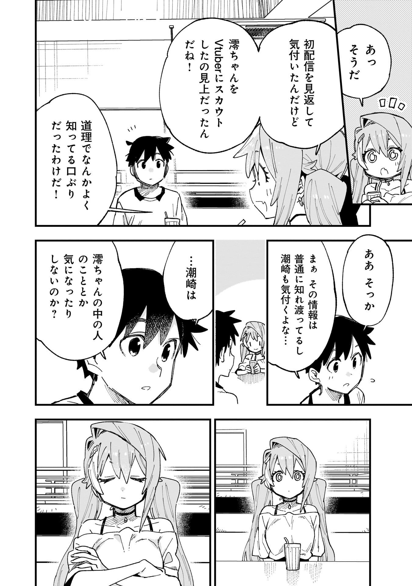 Kanojo no Real ga Kirinukenai! Chap 12 - Next Chap 13