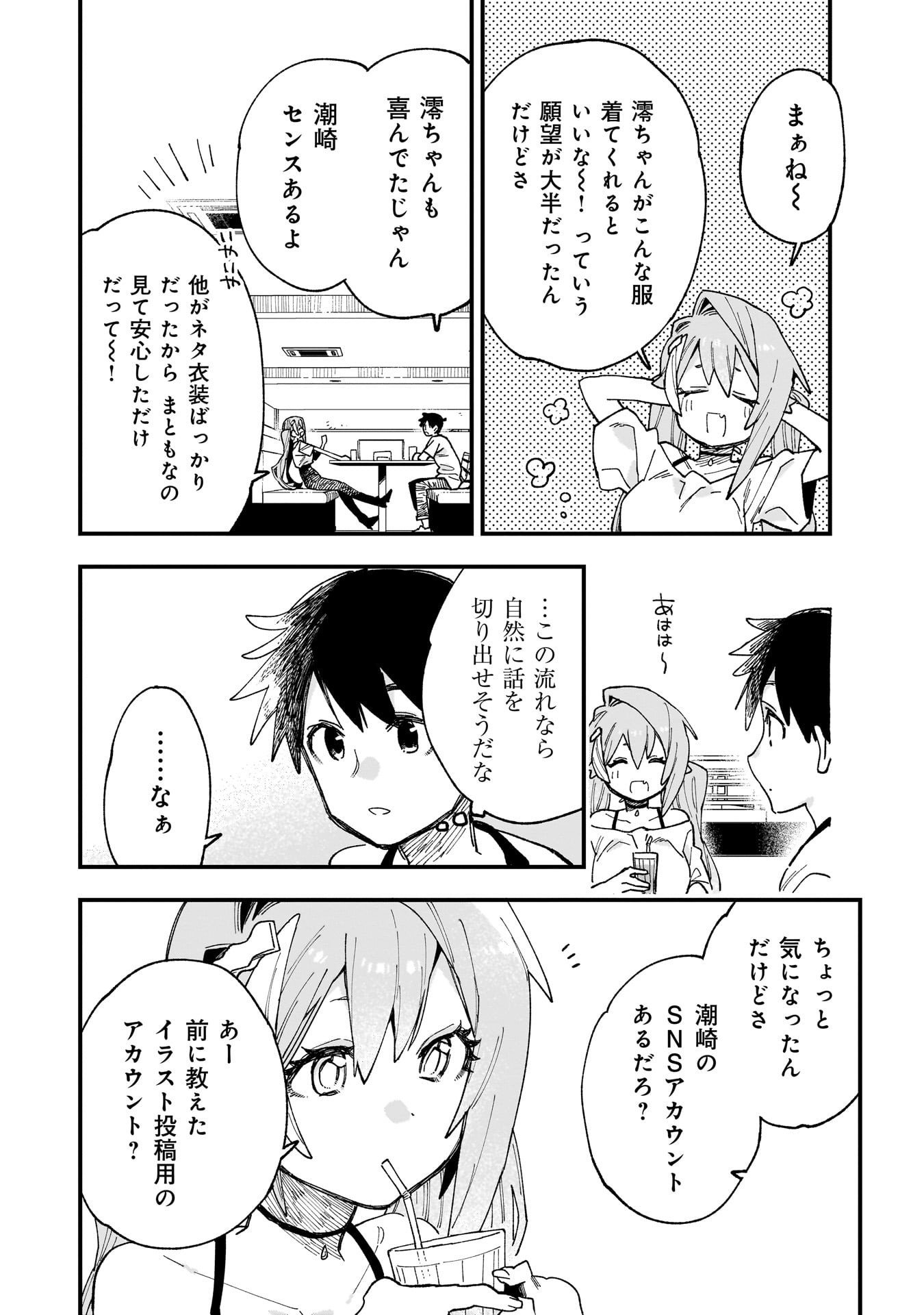 Kanojo no Real ga Kirinukenai! Chap 12 - Next Chap 13