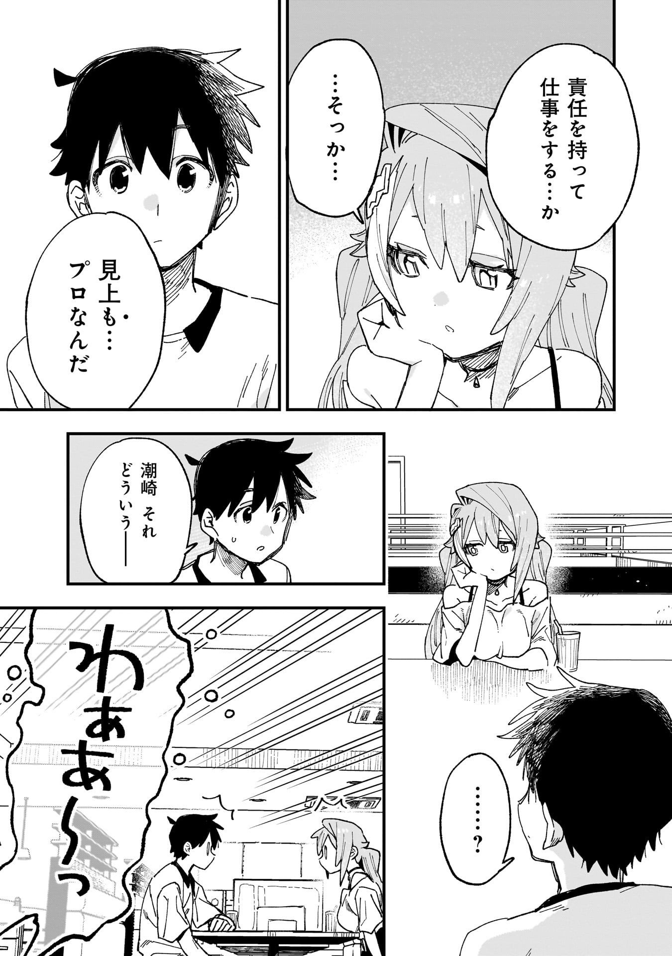Kanojo no Real ga Kirinukenai! Chap 12 - Next Chap 13