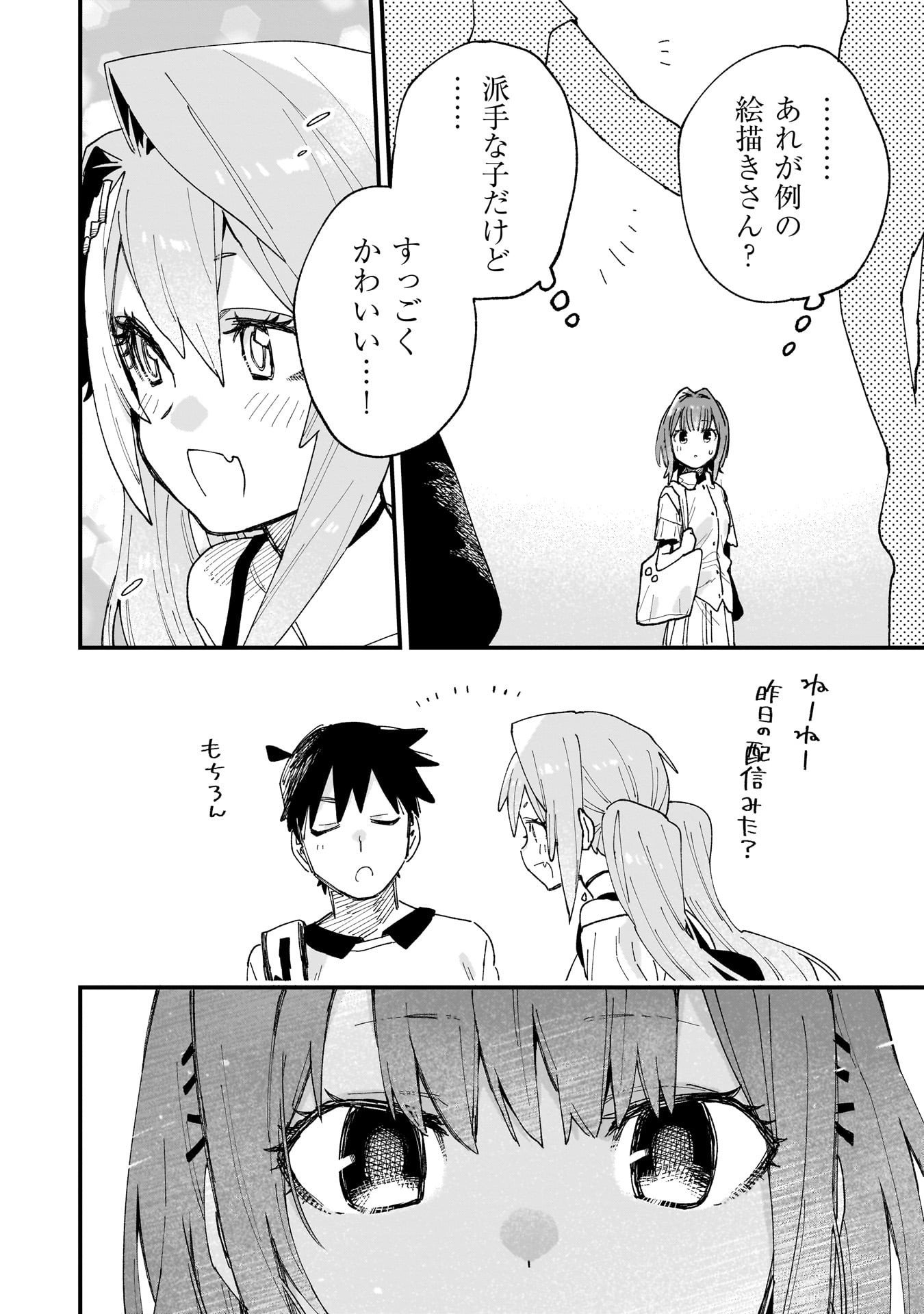 Kanojo no Real ga Kirinukenai! Chap 12 - Next Chap 13