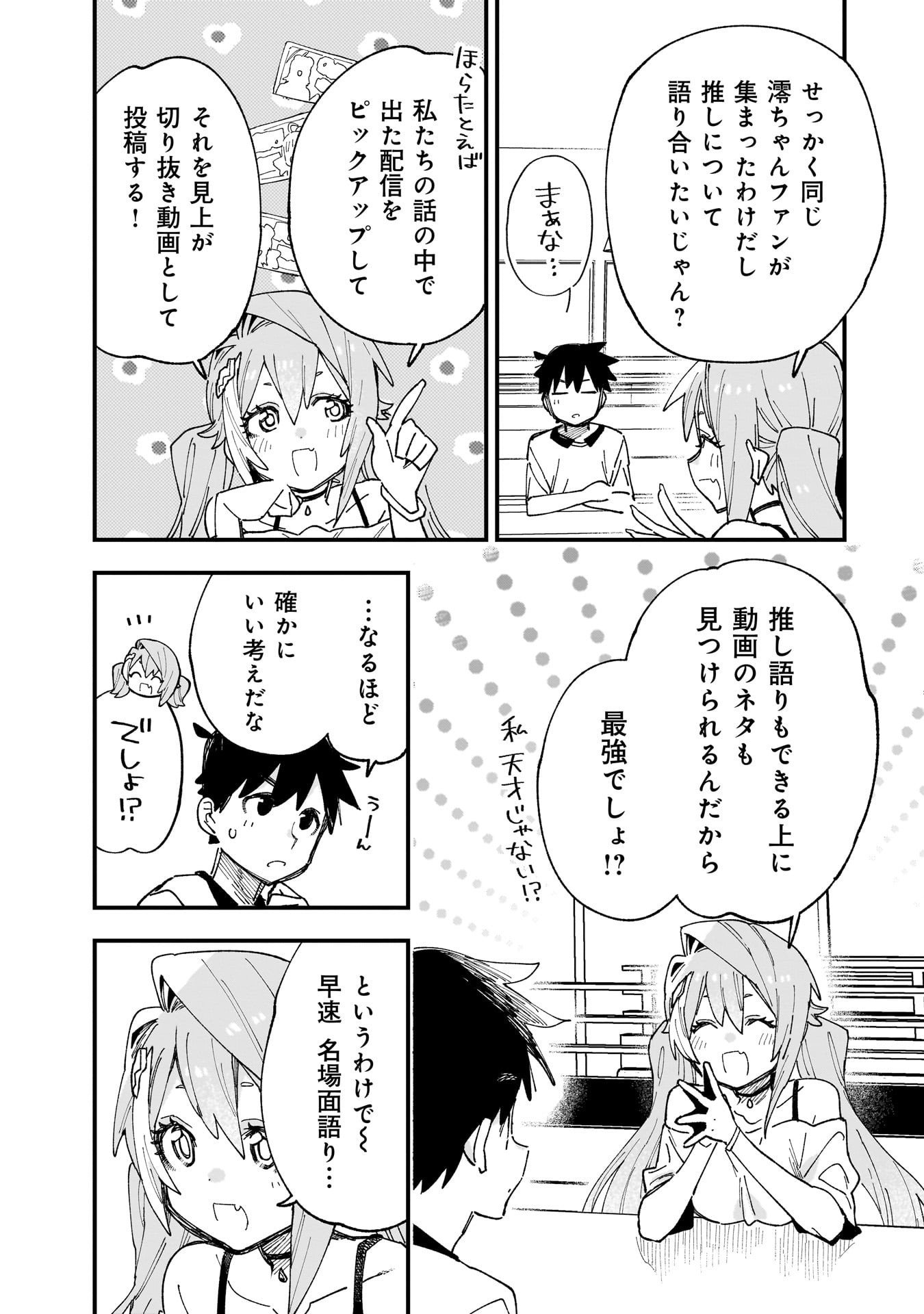 Kanojo no Real ga Kirinukenai! Chap 12 - Next Chap 13