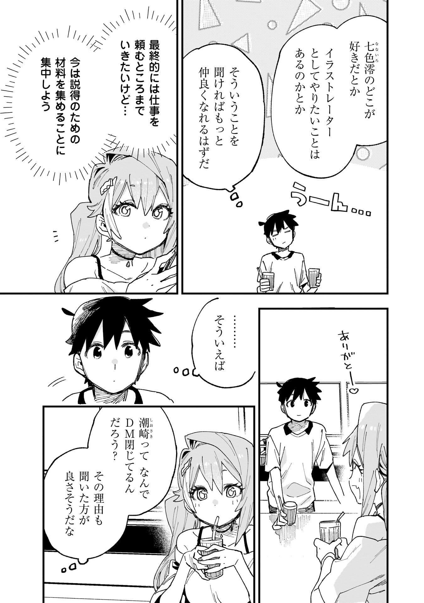 Kanojo no Real ga Kirinukenai! Chap 12 - Next Chap 13