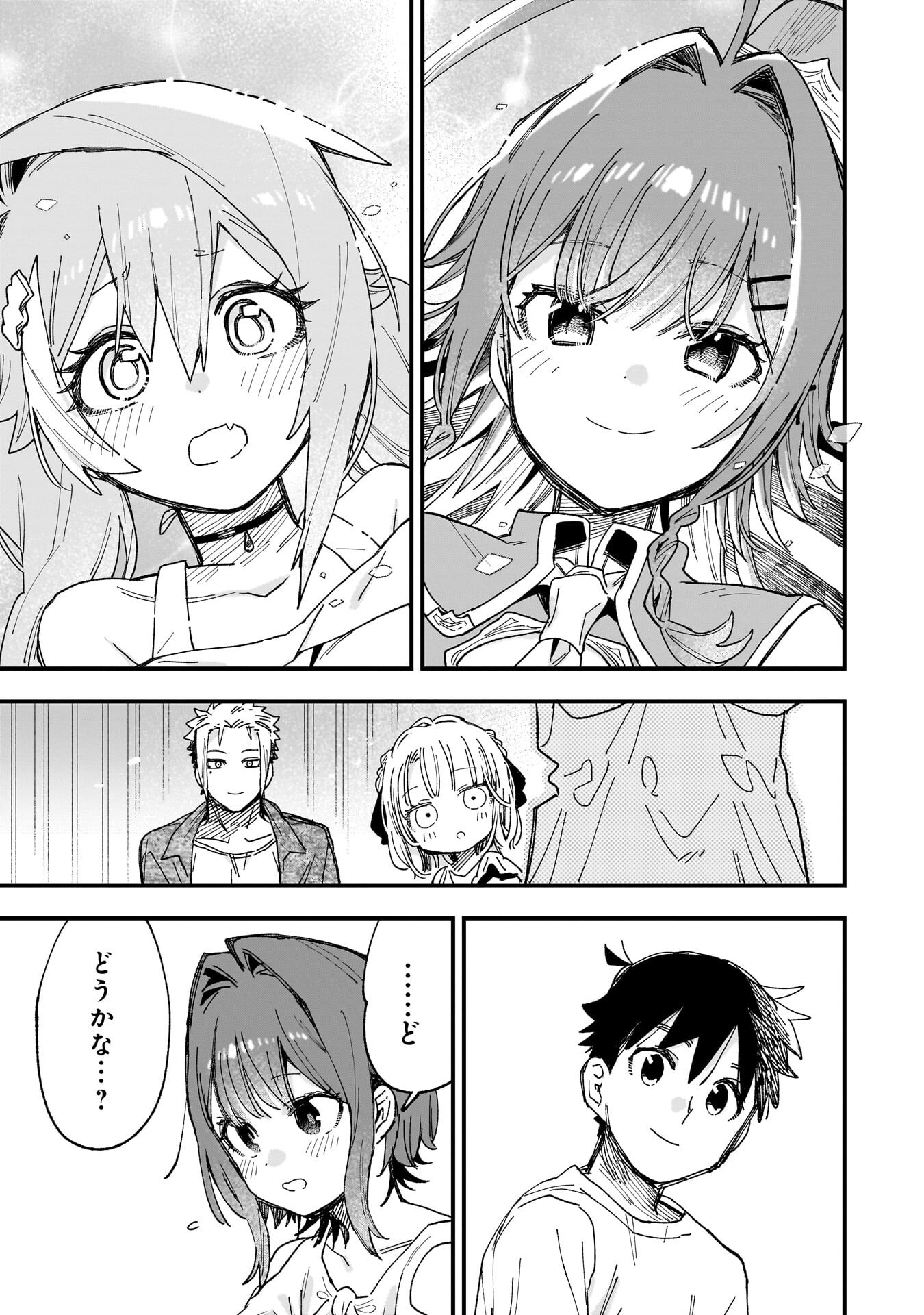 Kanojo no Real ga Kirinukenai! - Chapter 14.5 - Page 7