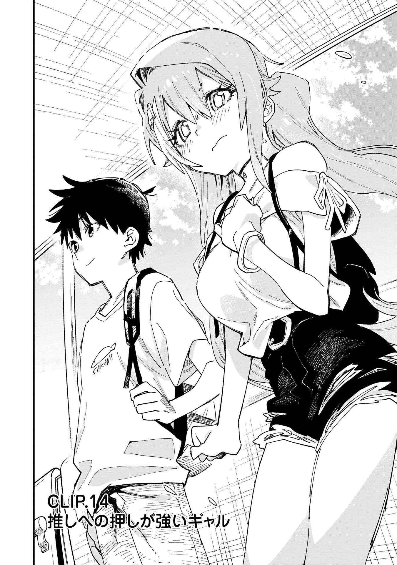 Kanojo no Real ga Kirinukenai! - Chapter 14 - Page 4