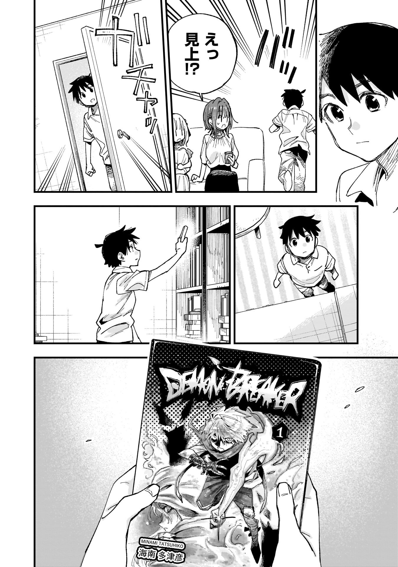 Kanojo no Real ga Kirinukenai! Chap 15.5 - Next Chap 16.5