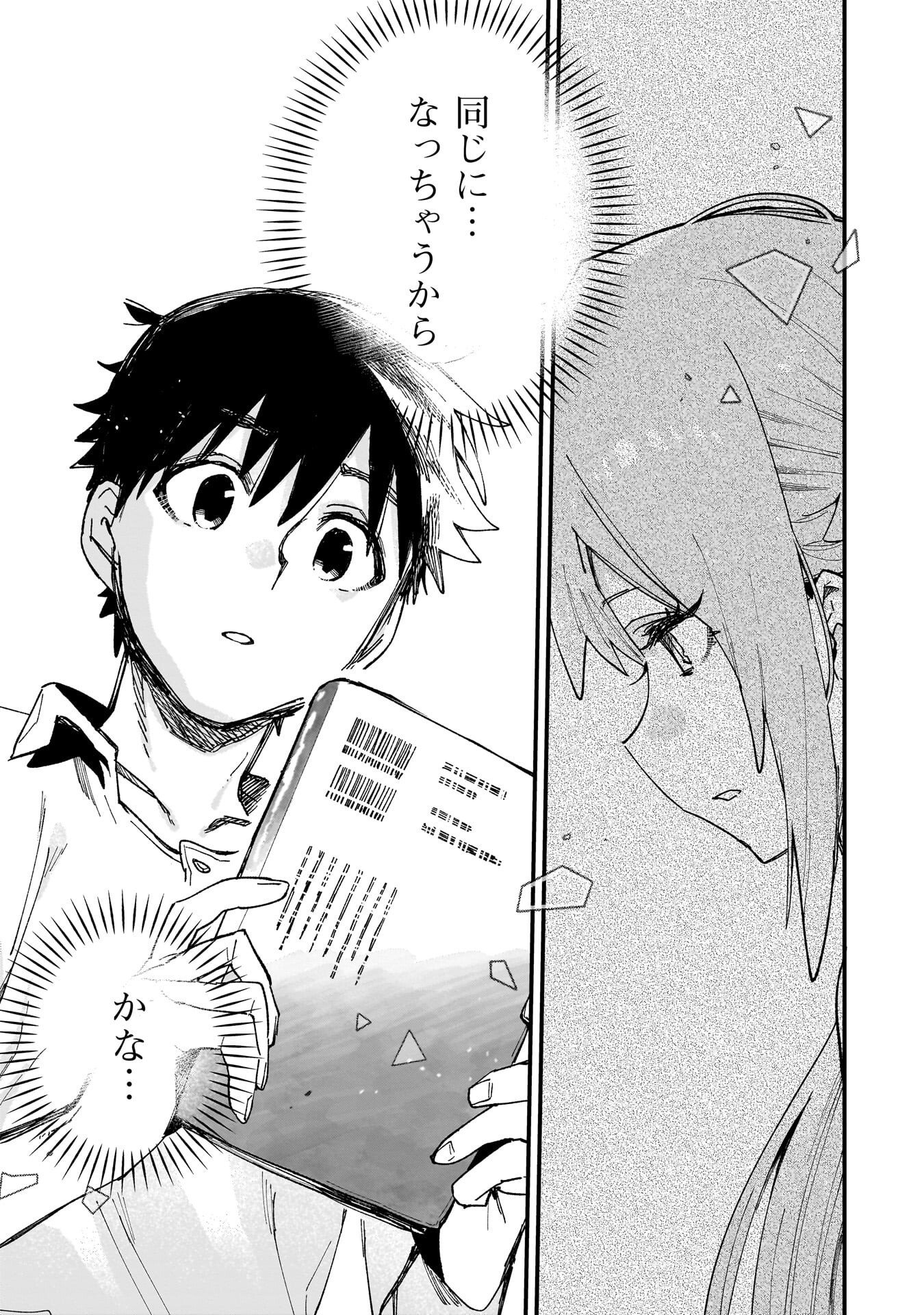 Kanojo no Real ga Kirinukenai! Chap 15.5 - Next Chap 16.5