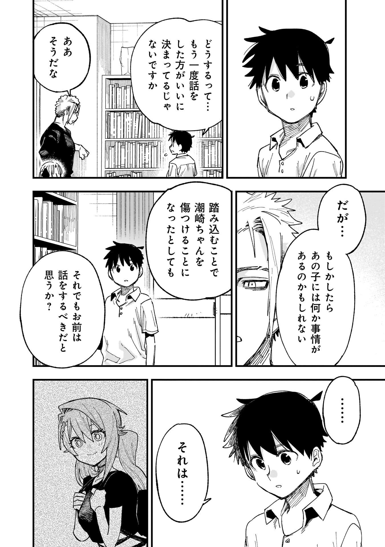 Kanojo no Real ga Kirinukenai! Chap 15.5 - Next Chap 16.5