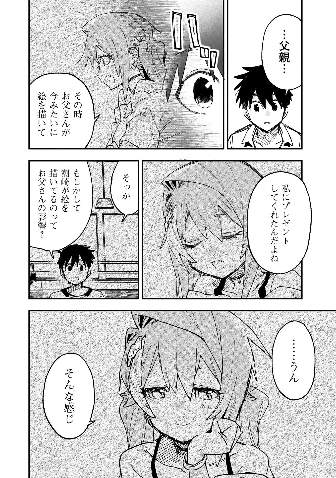 Kanojo no Real ga Kirinukenai! Chap 15.5 - Next Chap 16.5