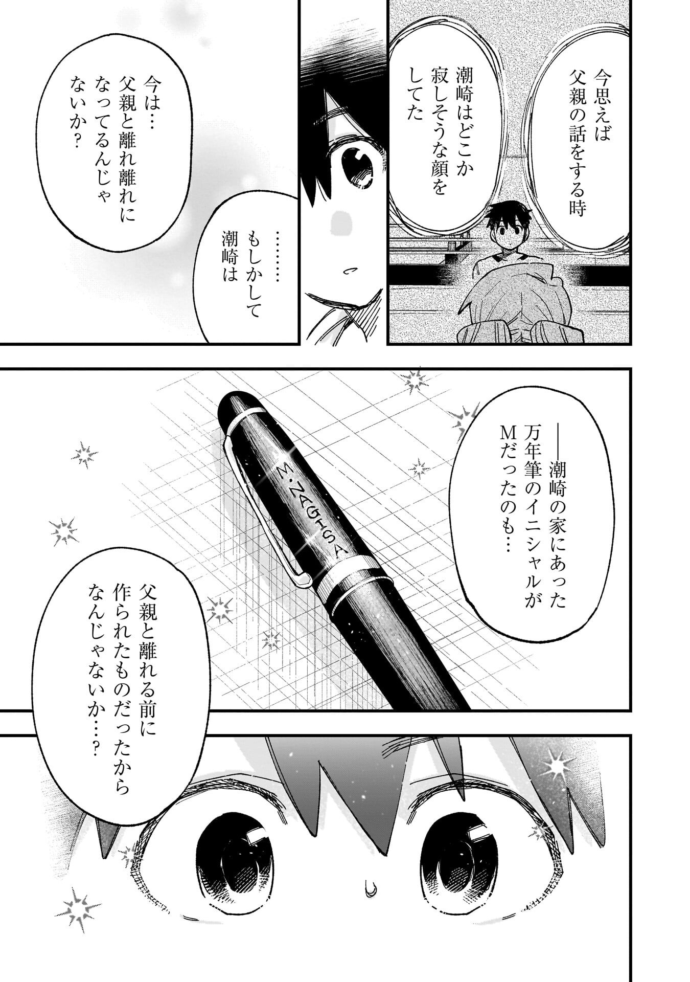 Kanojo no Real ga Kirinukenai! Chap 15.5 - Next Chap 16.5