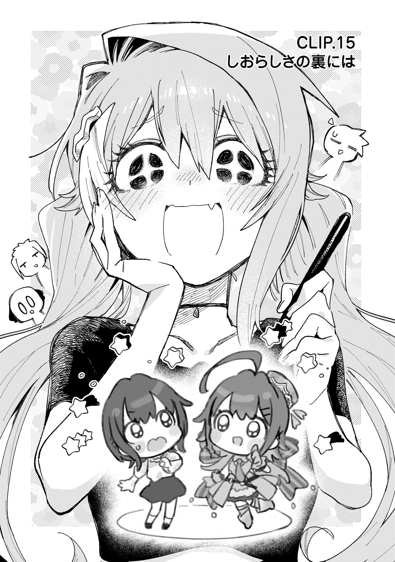 Kanojo no Real ga Kirinukenai! - Chapter 15 - Page 1