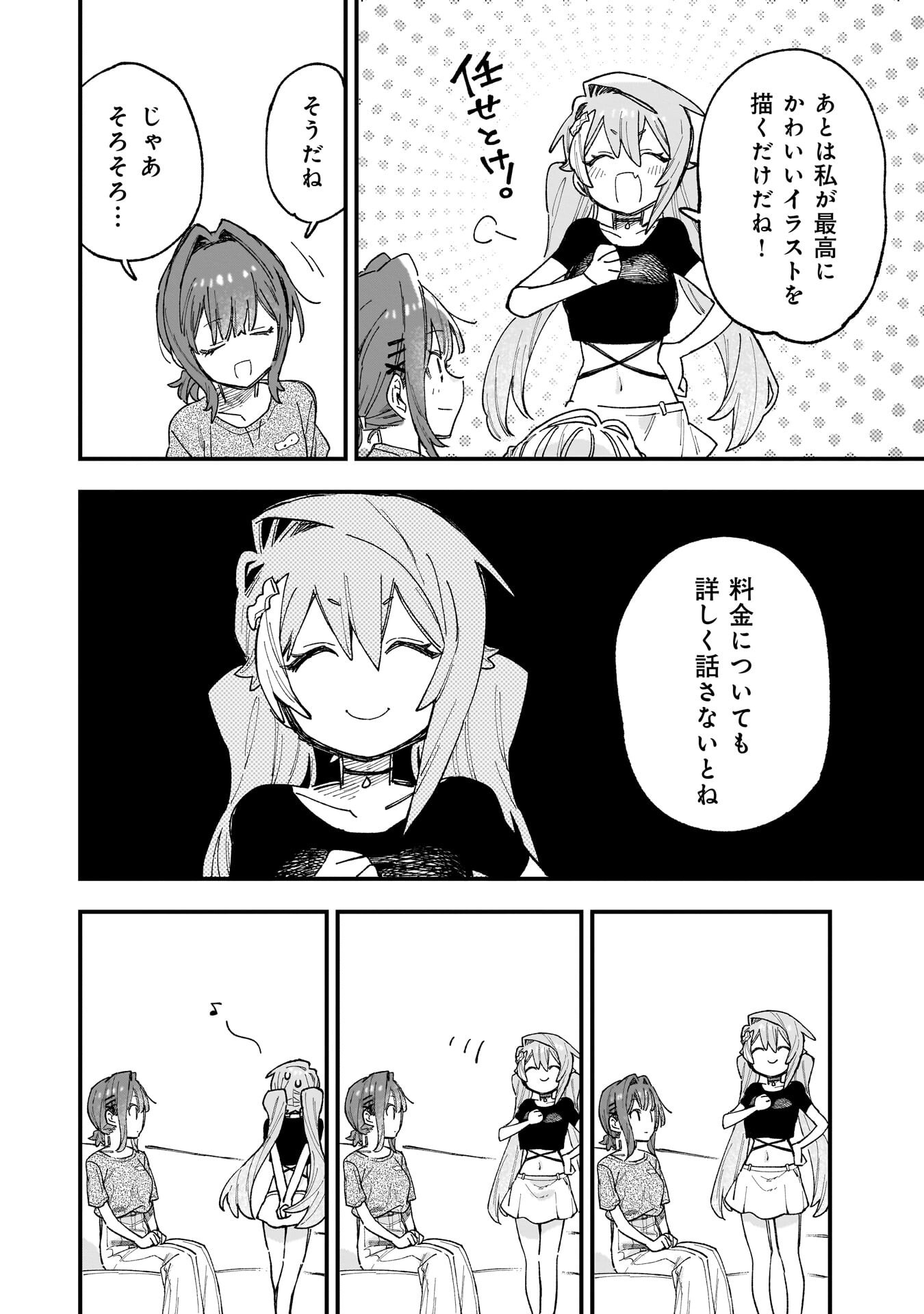 Kanojo no Real ga Kirinukenai! - Chapter 15 - Page 4