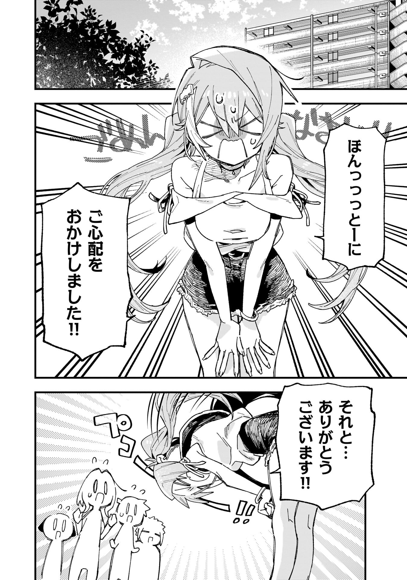 Kanojo no Real ga Kirinukenai! - Chapter 16.5 - Page 14