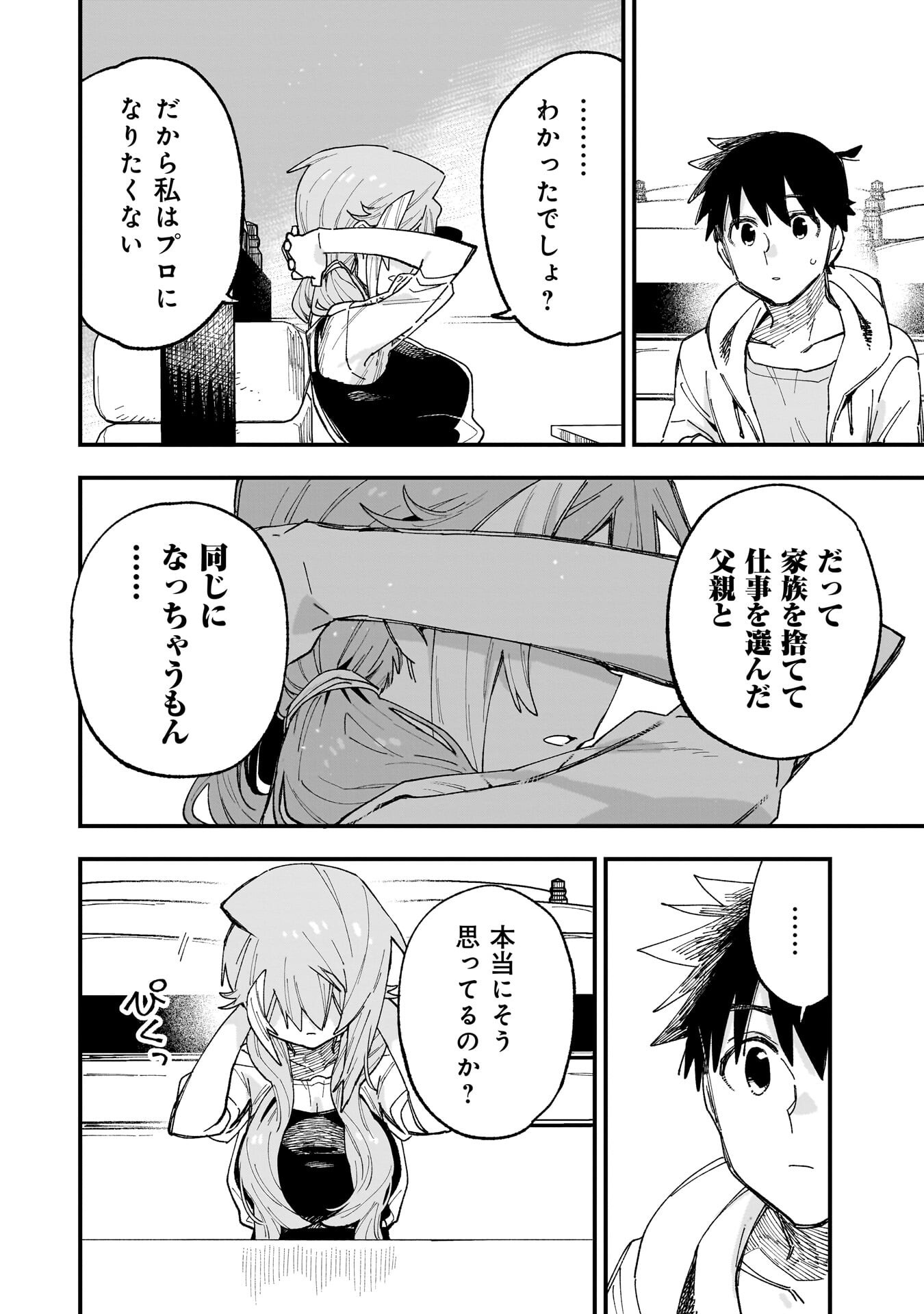 Kanojo no Real ga Kirinukenai! Chap 16 - Next Chap 17