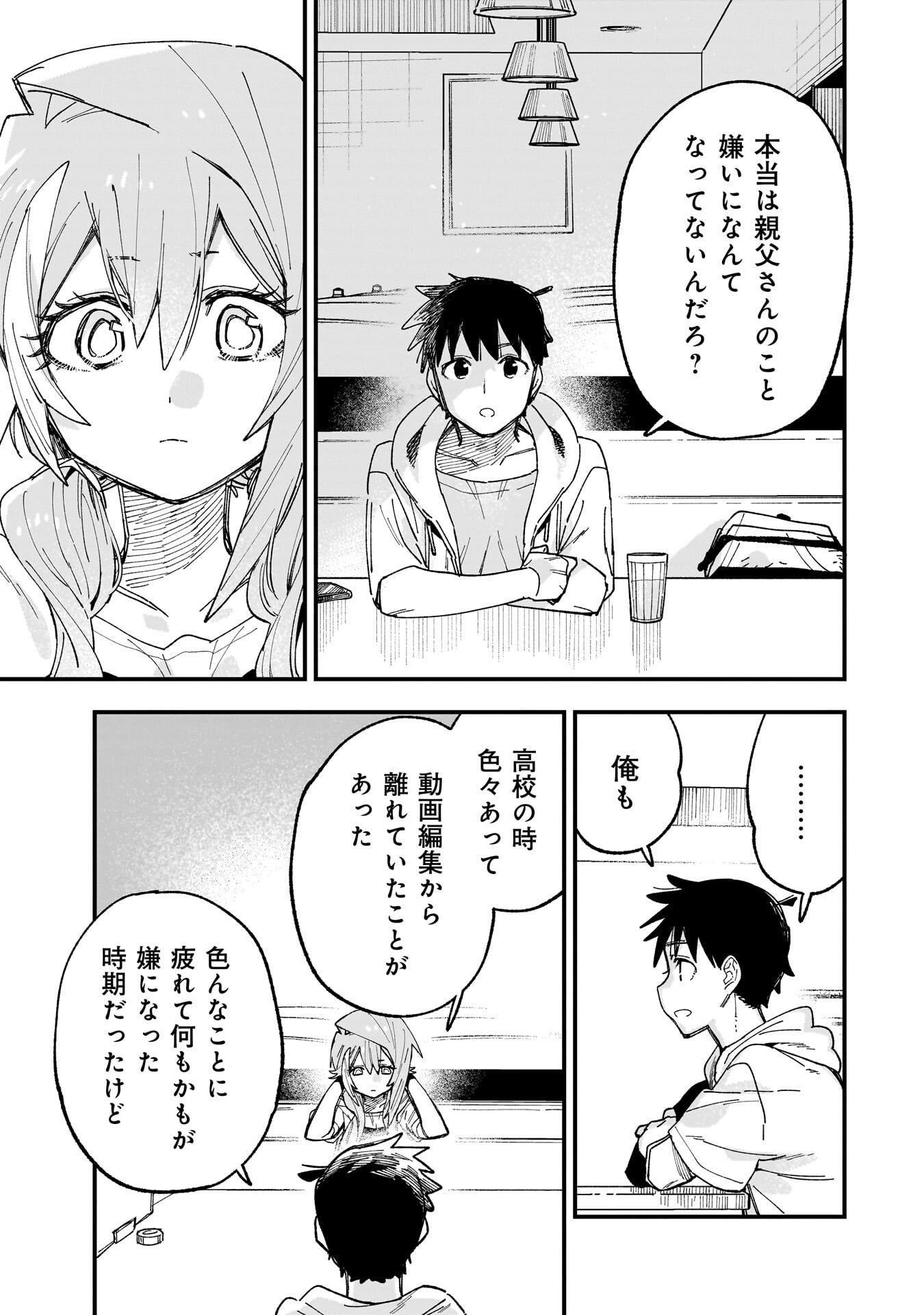 Kanojo no Real ga Kirinukenai! Chap 16 - Next Chap 17