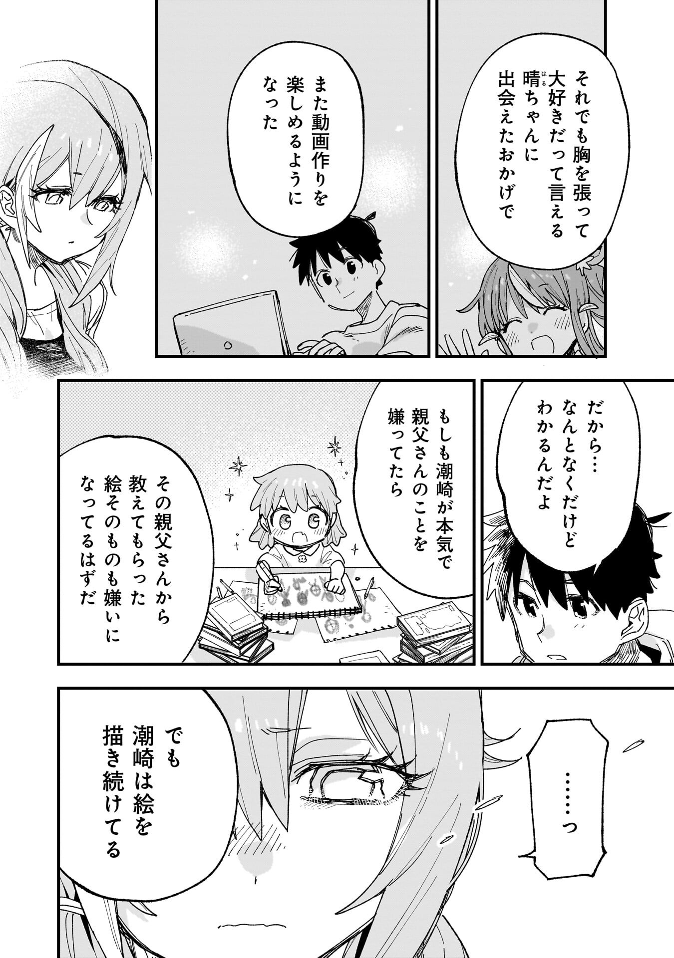 Kanojo no Real ga Kirinukenai! Chap 16 - Next Chap 17