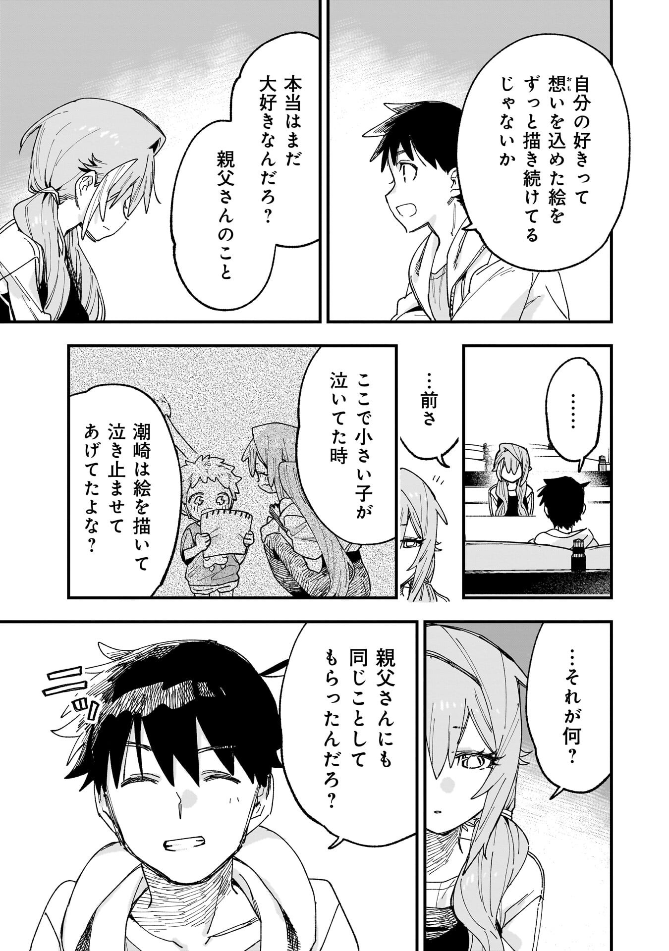 Kanojo no Real ga Kirinukenai! Chap 16 - Next Chap 17