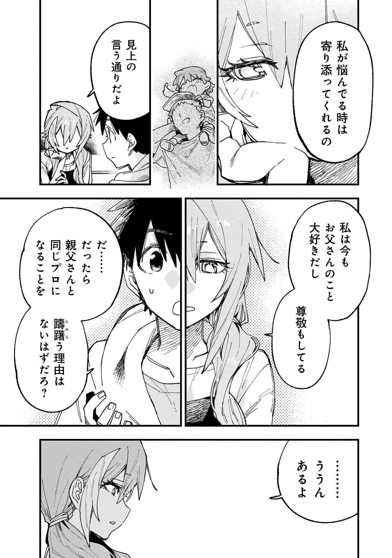 Kanojo no Real ga Kirinukenai! Chap 16 - Next Chap 17