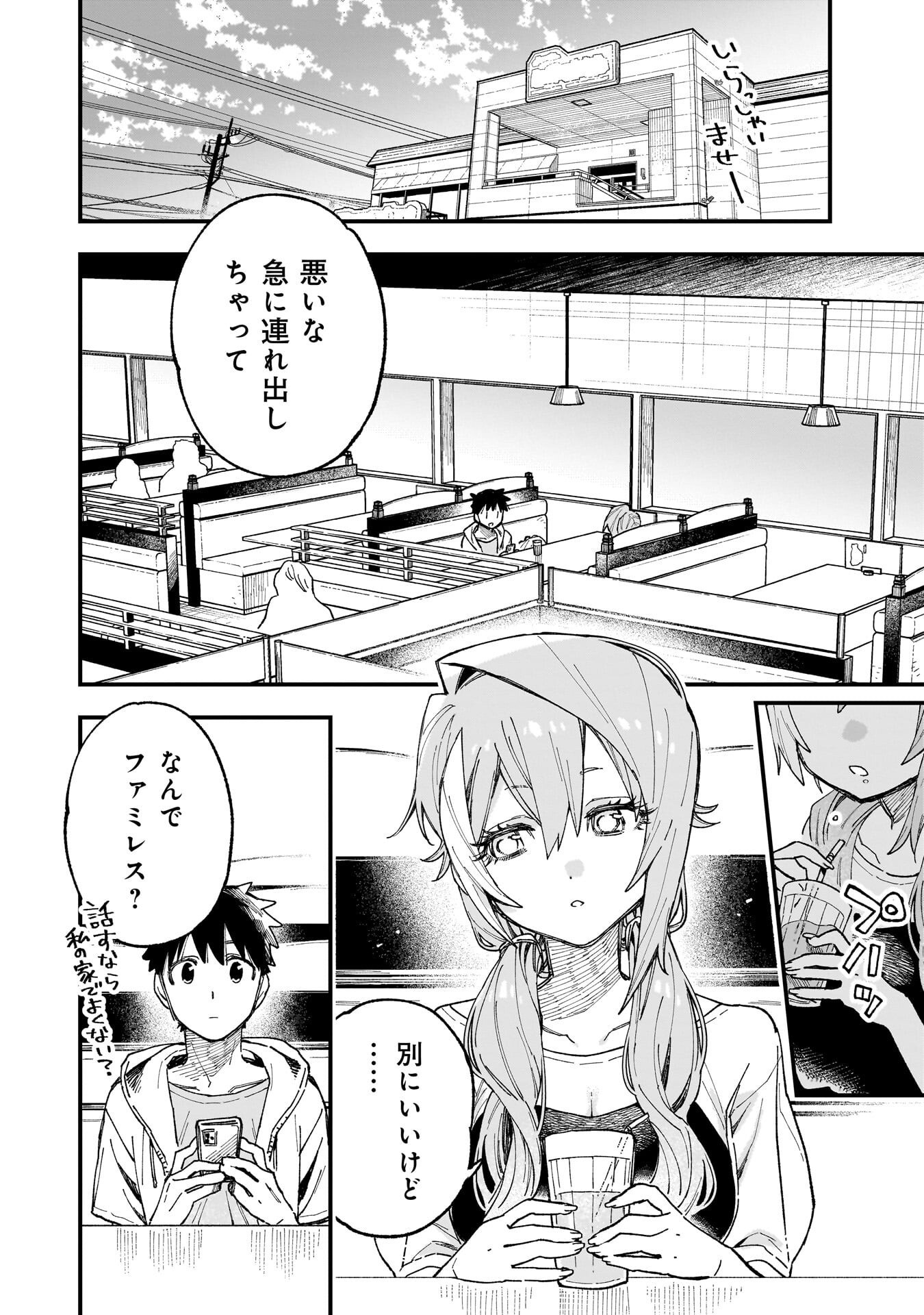 Kanojo no Real ga Kirinukenai! Chap 16 - Next Chap 17