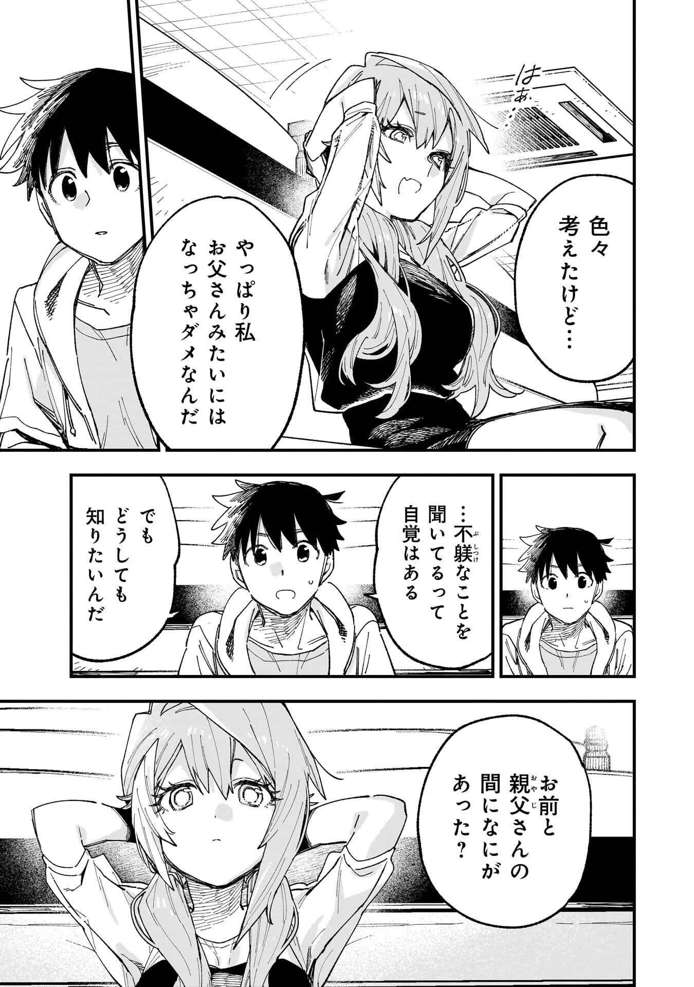 Kanojo no Real ga Kirinukenai! Chap 16 - Next Chap 17